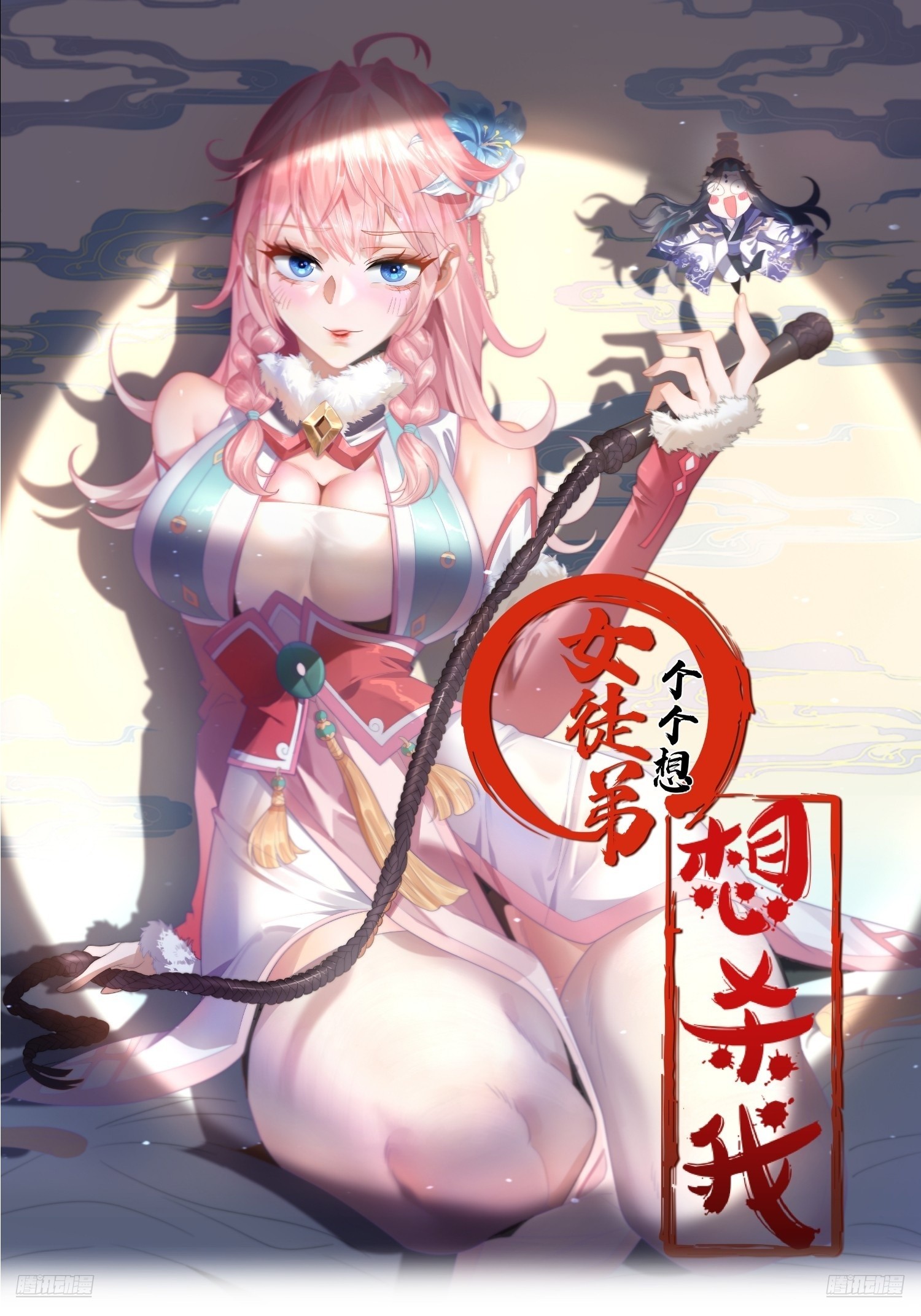 第227话 与南姬顺利煮成熟饭0