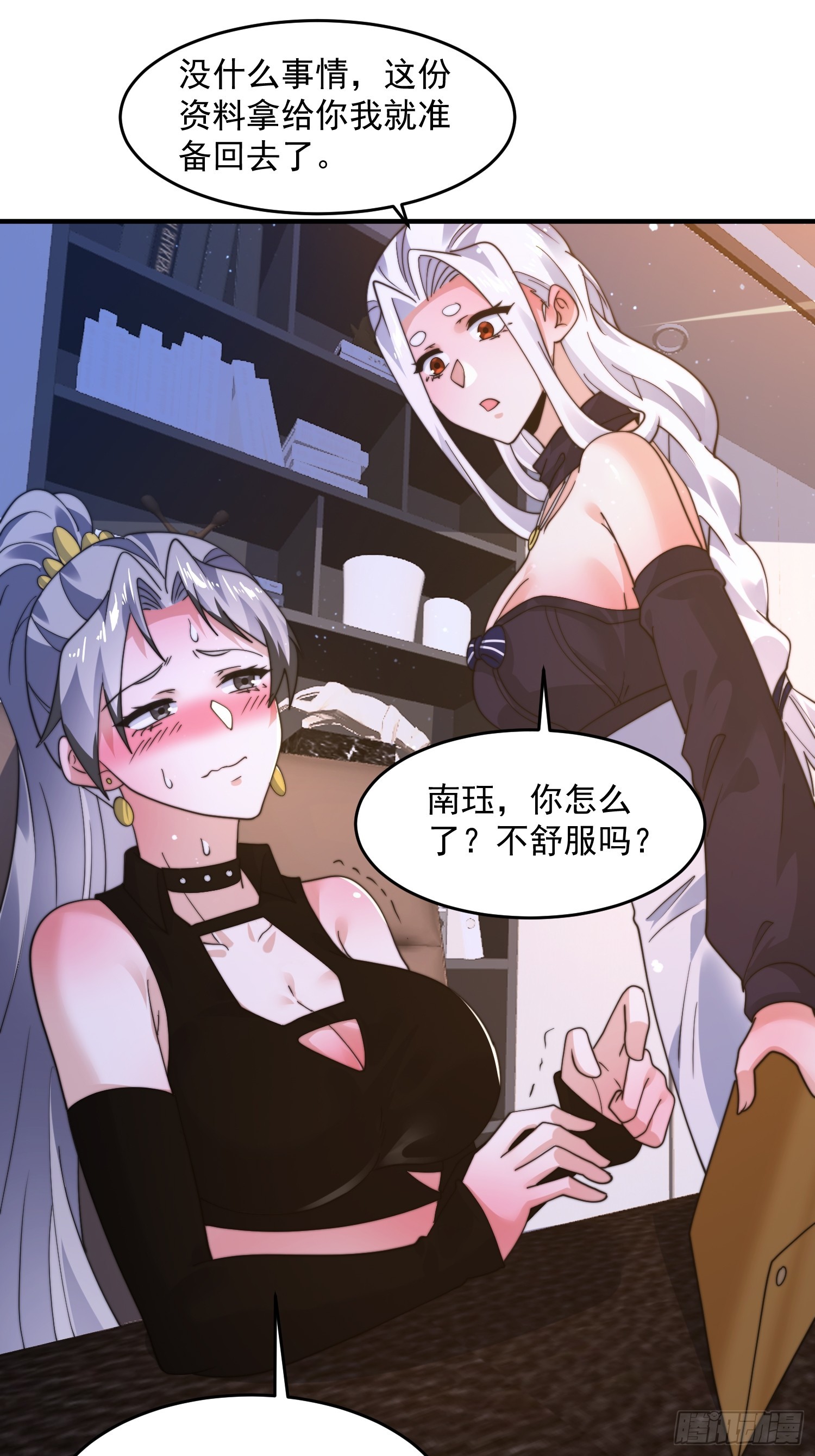 第227话 与南姬顺利煮成熟饭24