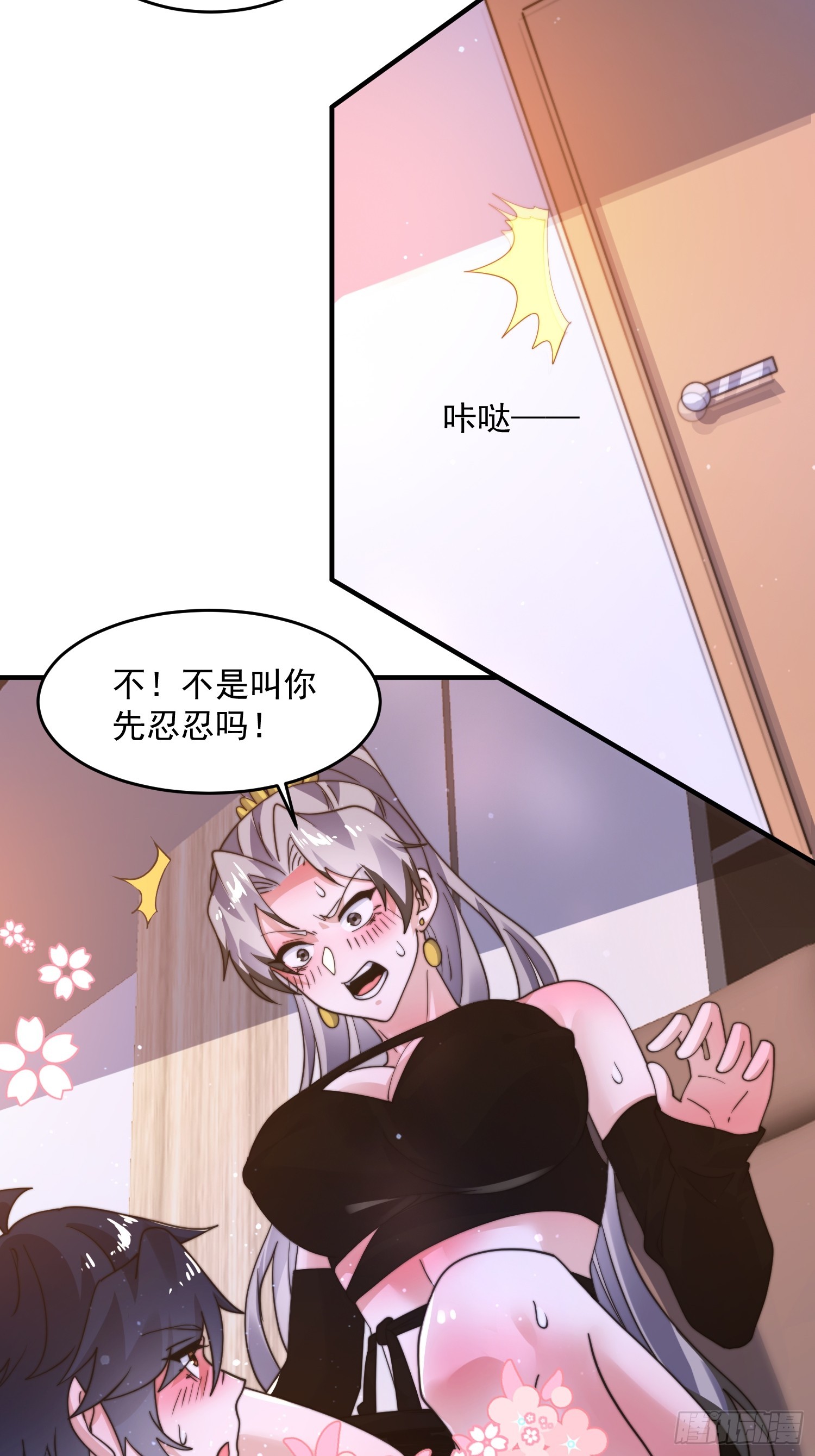 第227话 与南姬顺利煮成熟饭27