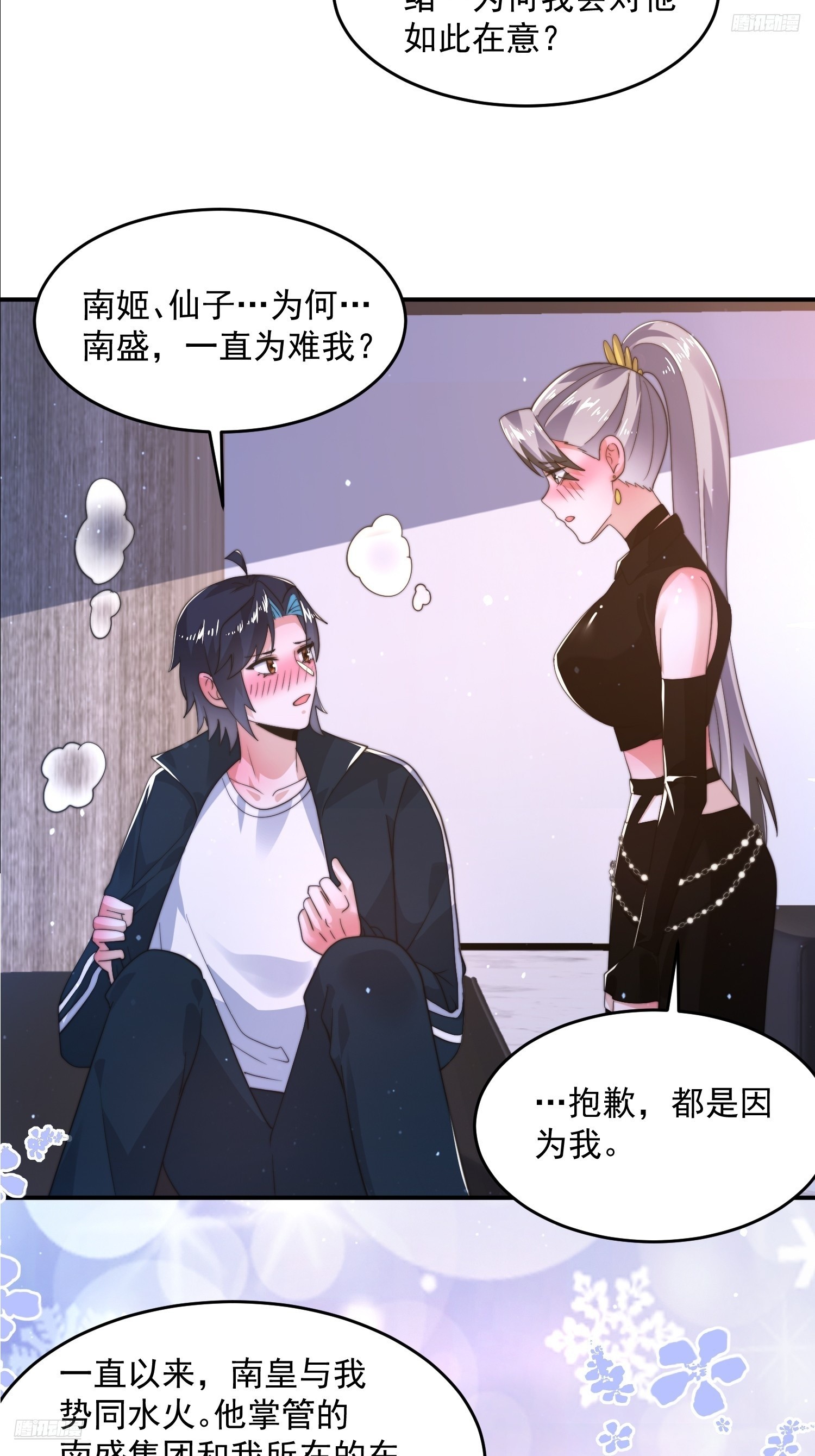 第227话 与南姬顺利煮成熟饭7