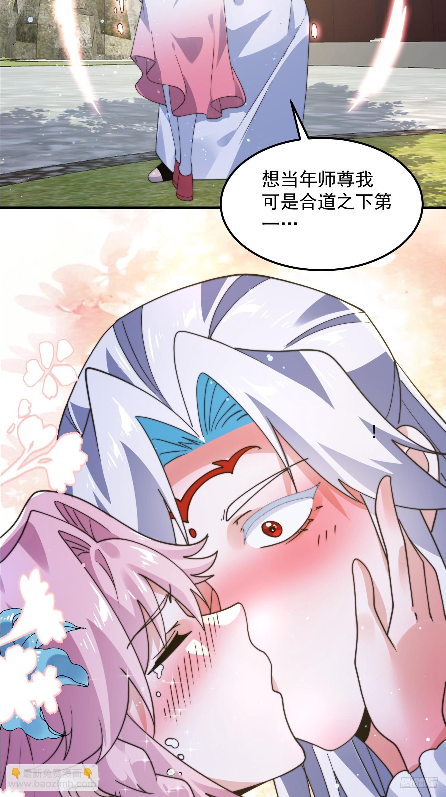 第232话 徒弟献身！正宫救命6