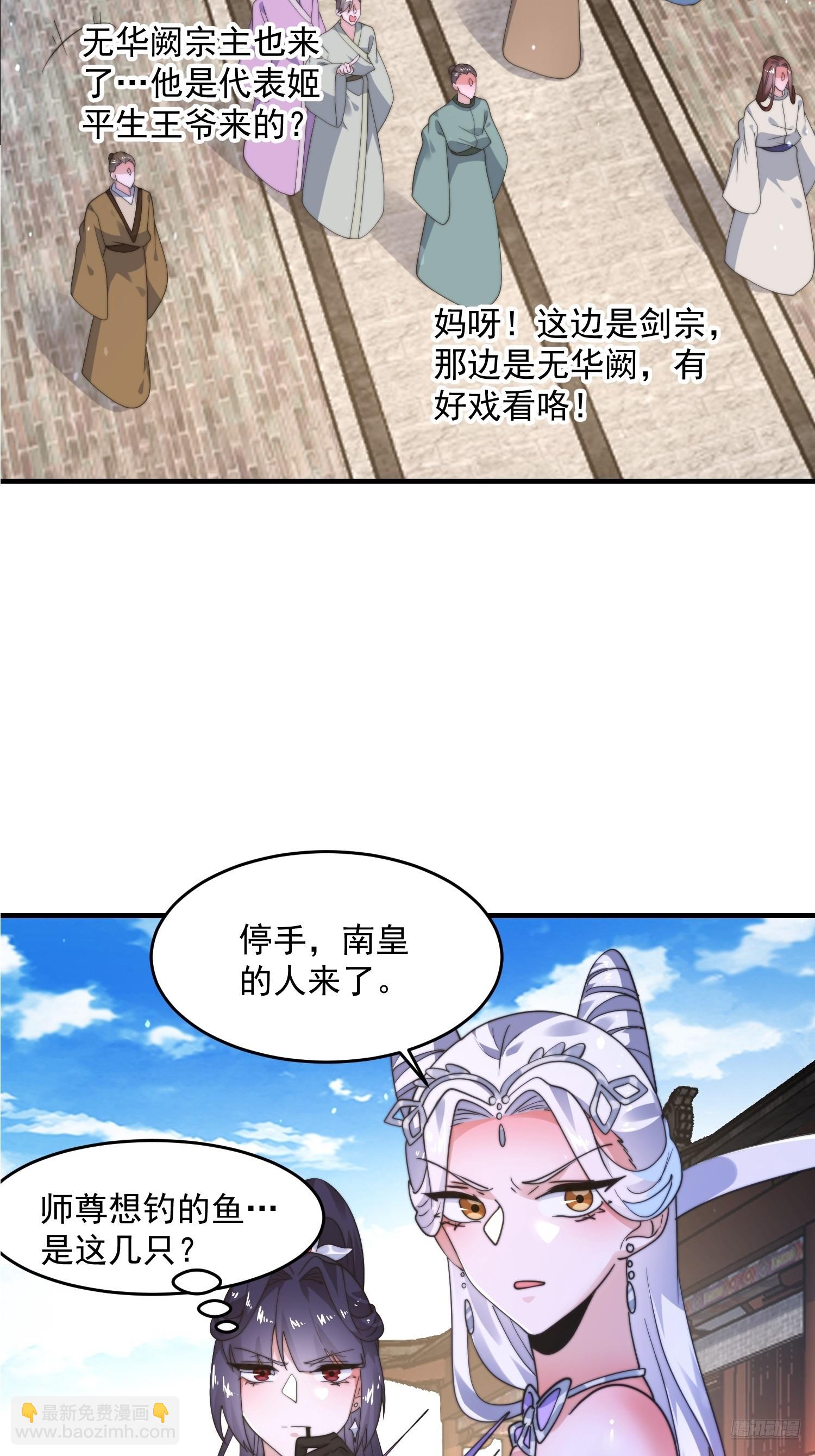 第237话 把你们豆沙啦！！！10