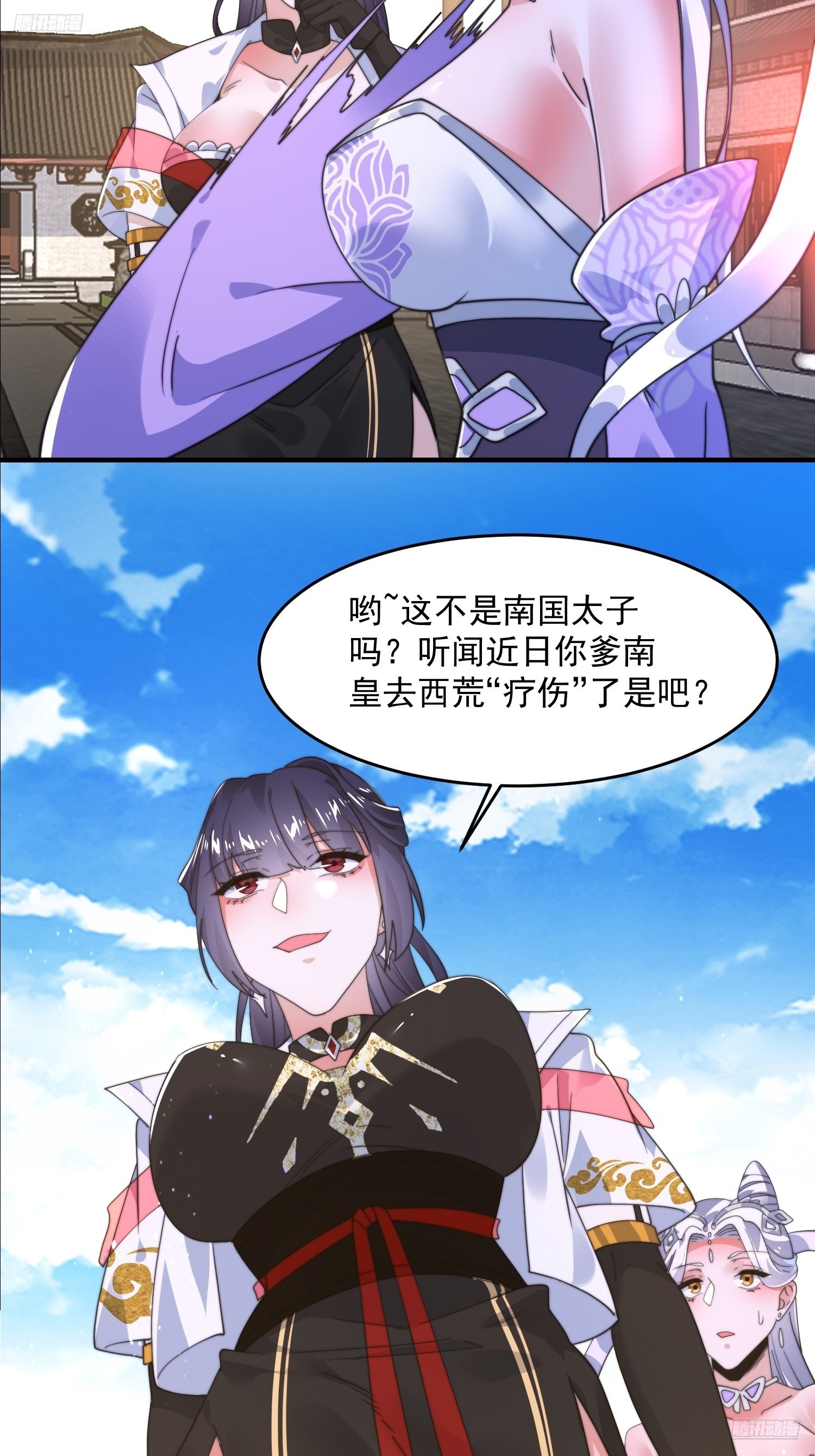 第237话 把你们豆沙啦！！！11