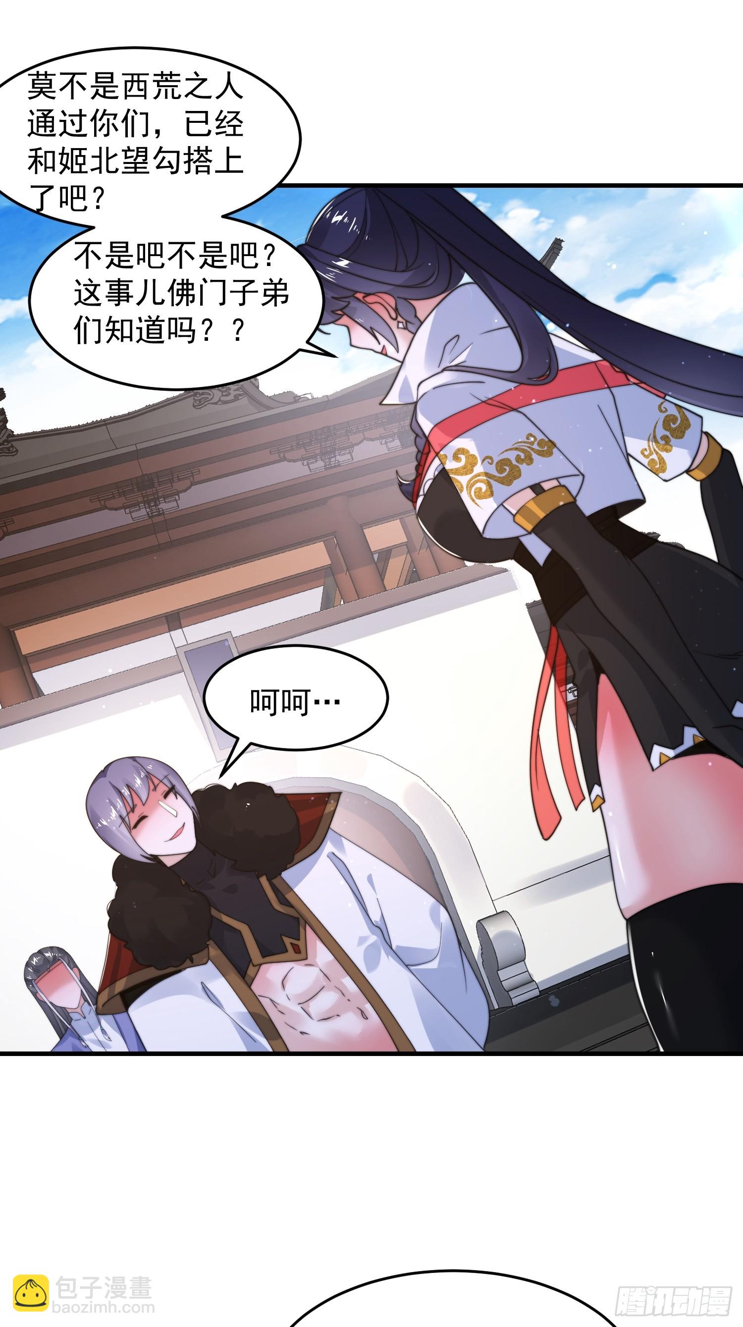 第237话 把你们豆沙啦！！！13