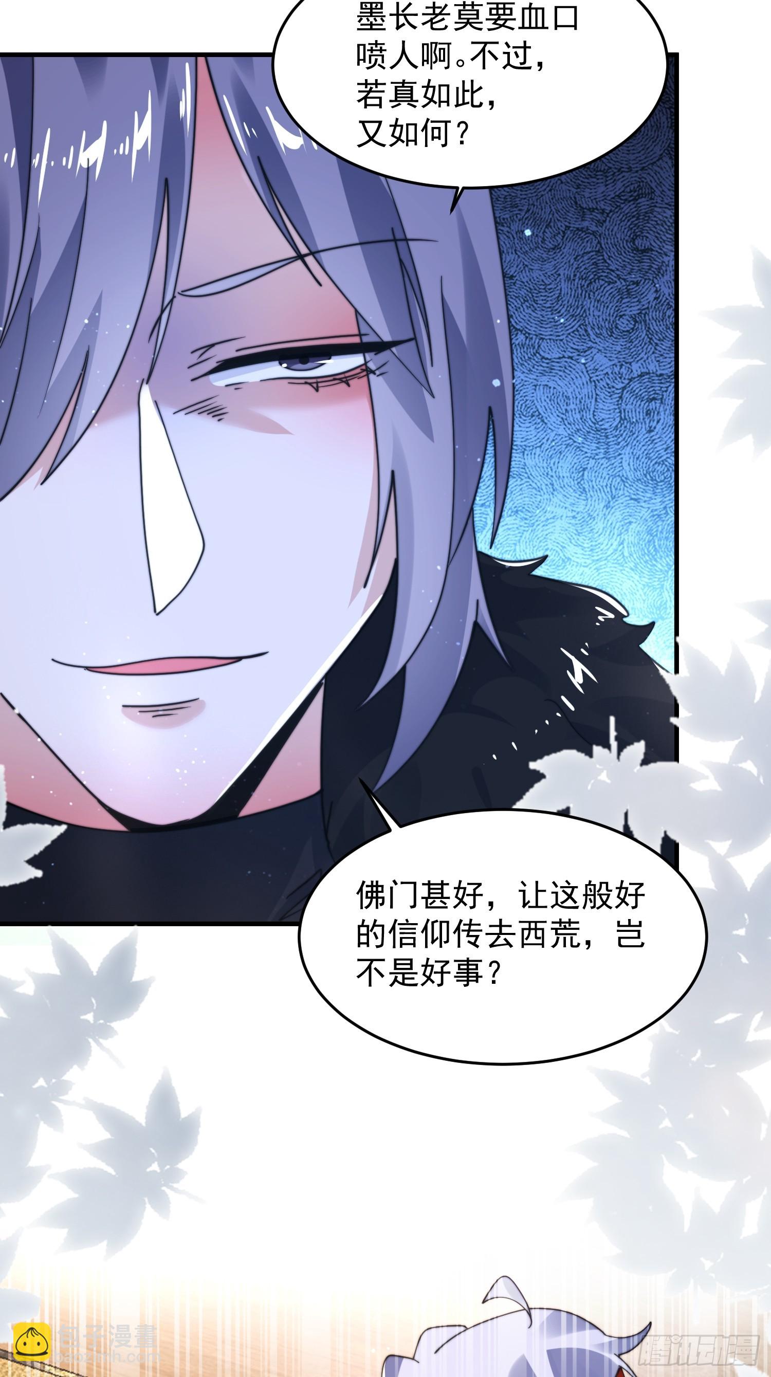 第237话 把你们豆沙啦！！！14