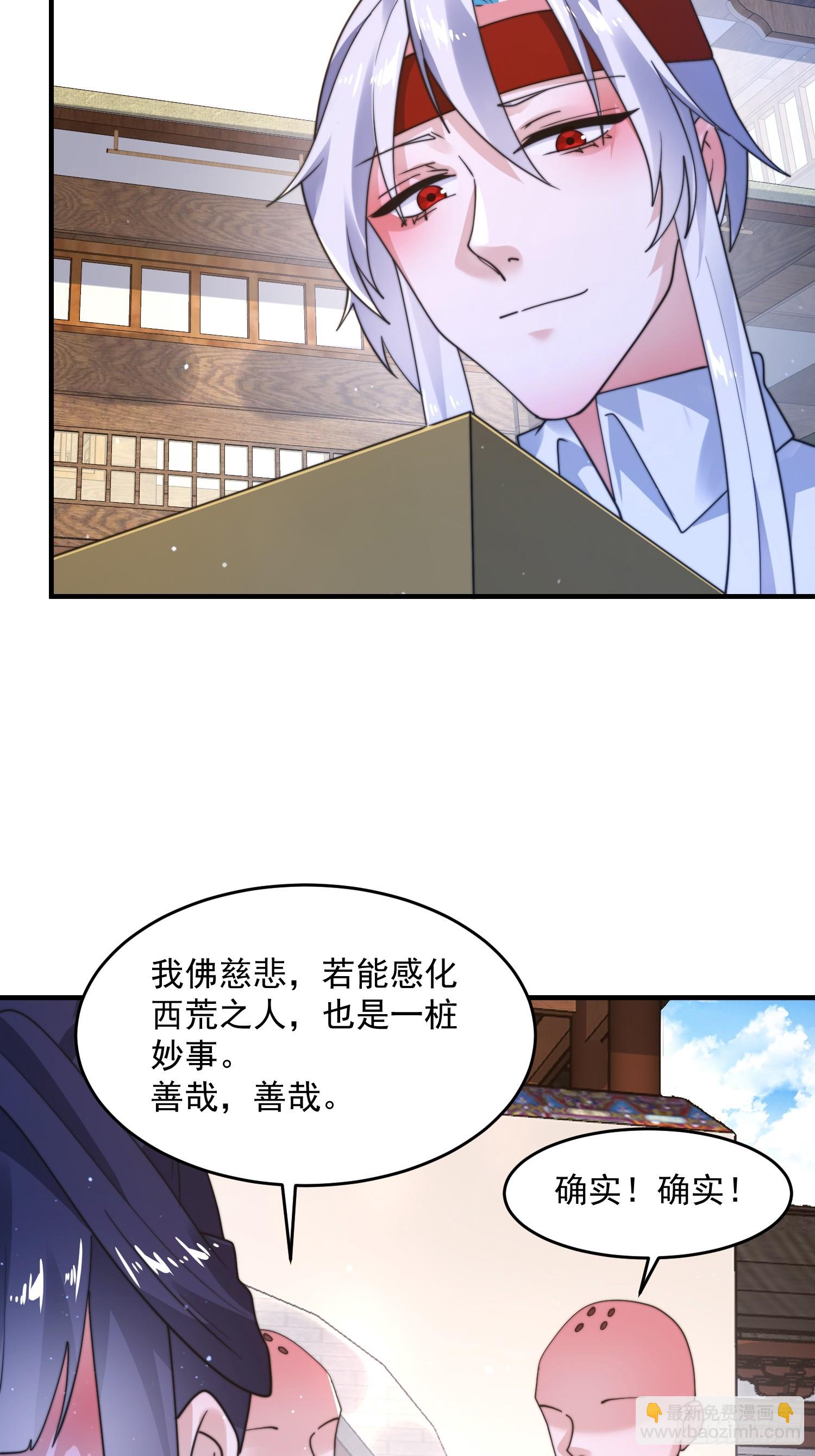 第237话 把你们豆沙啦！！！16
