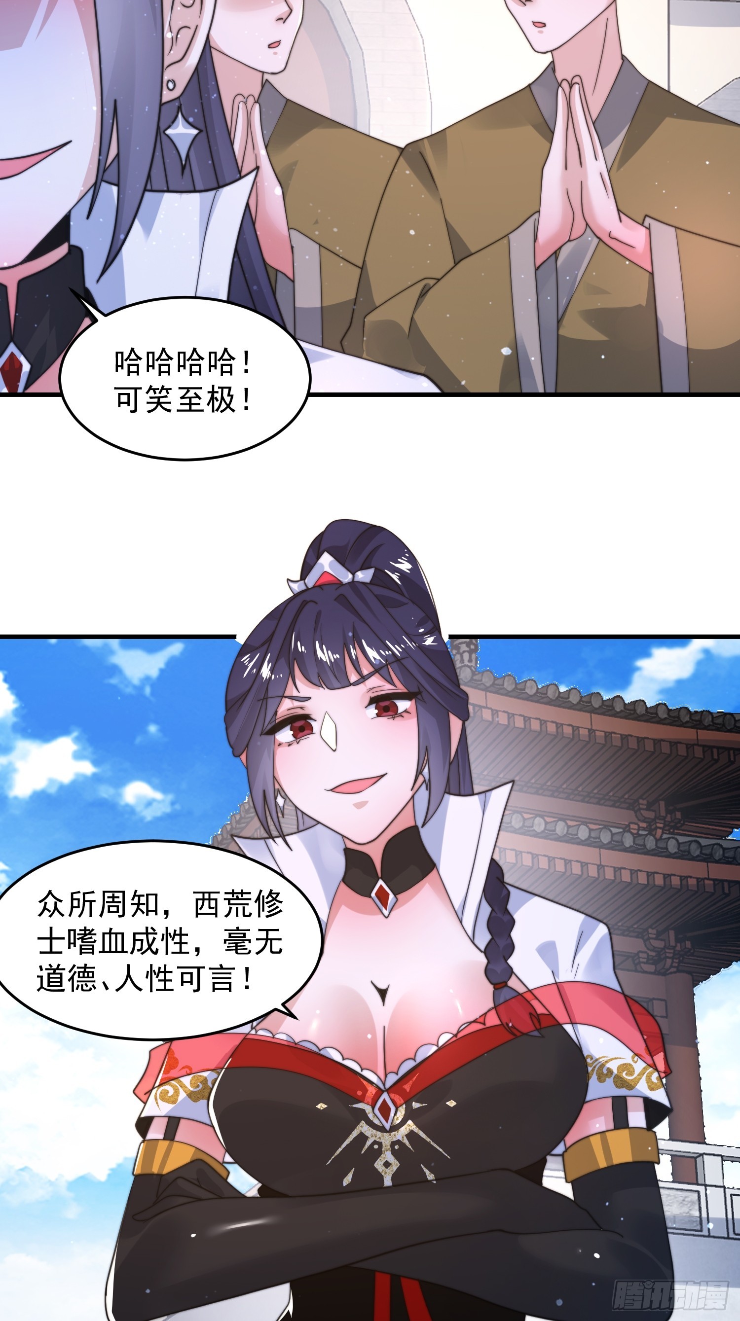 第237话 把你们豆沙啦！！！17