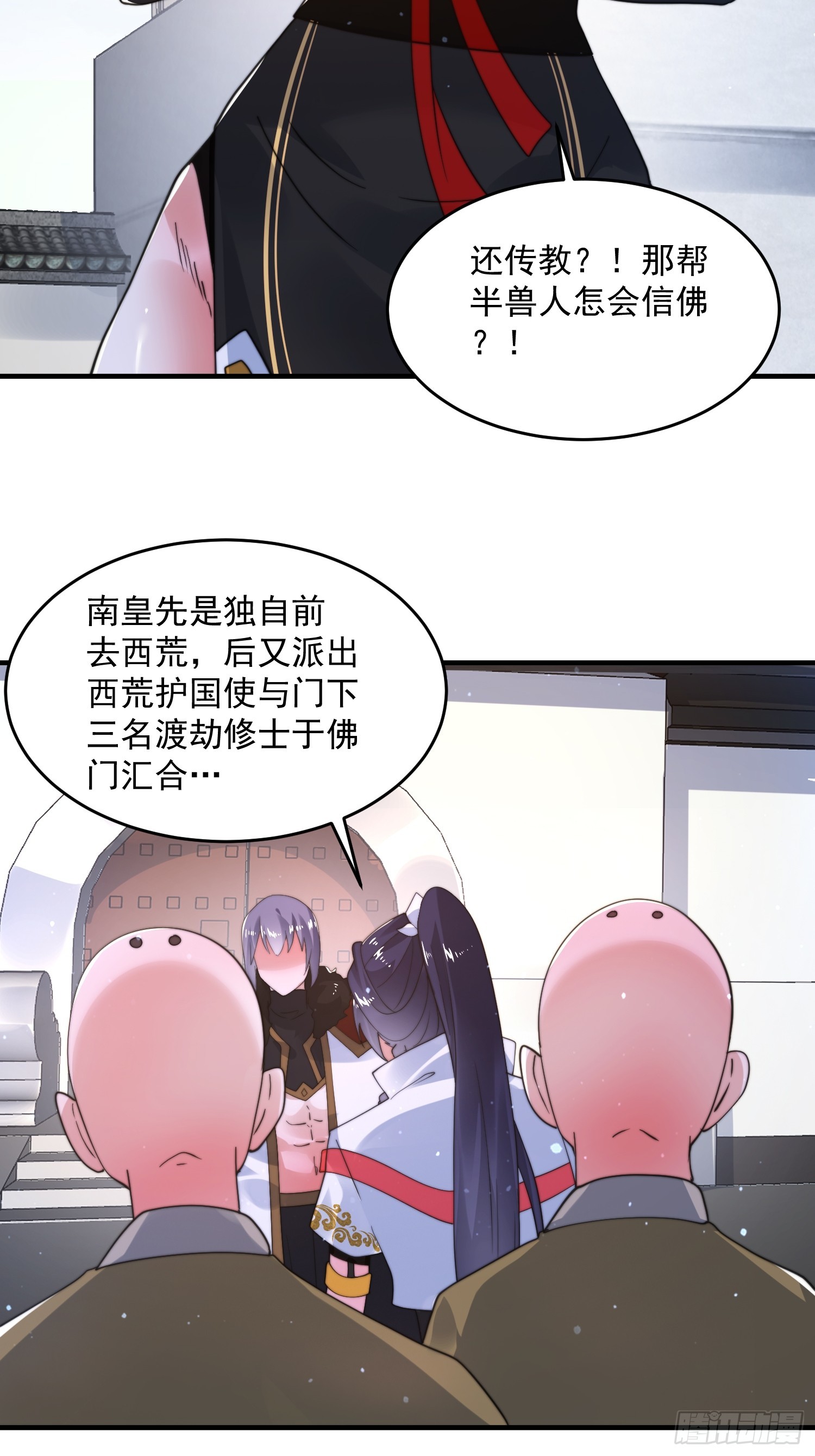 第237话 把你们豆沙啦！！！18
