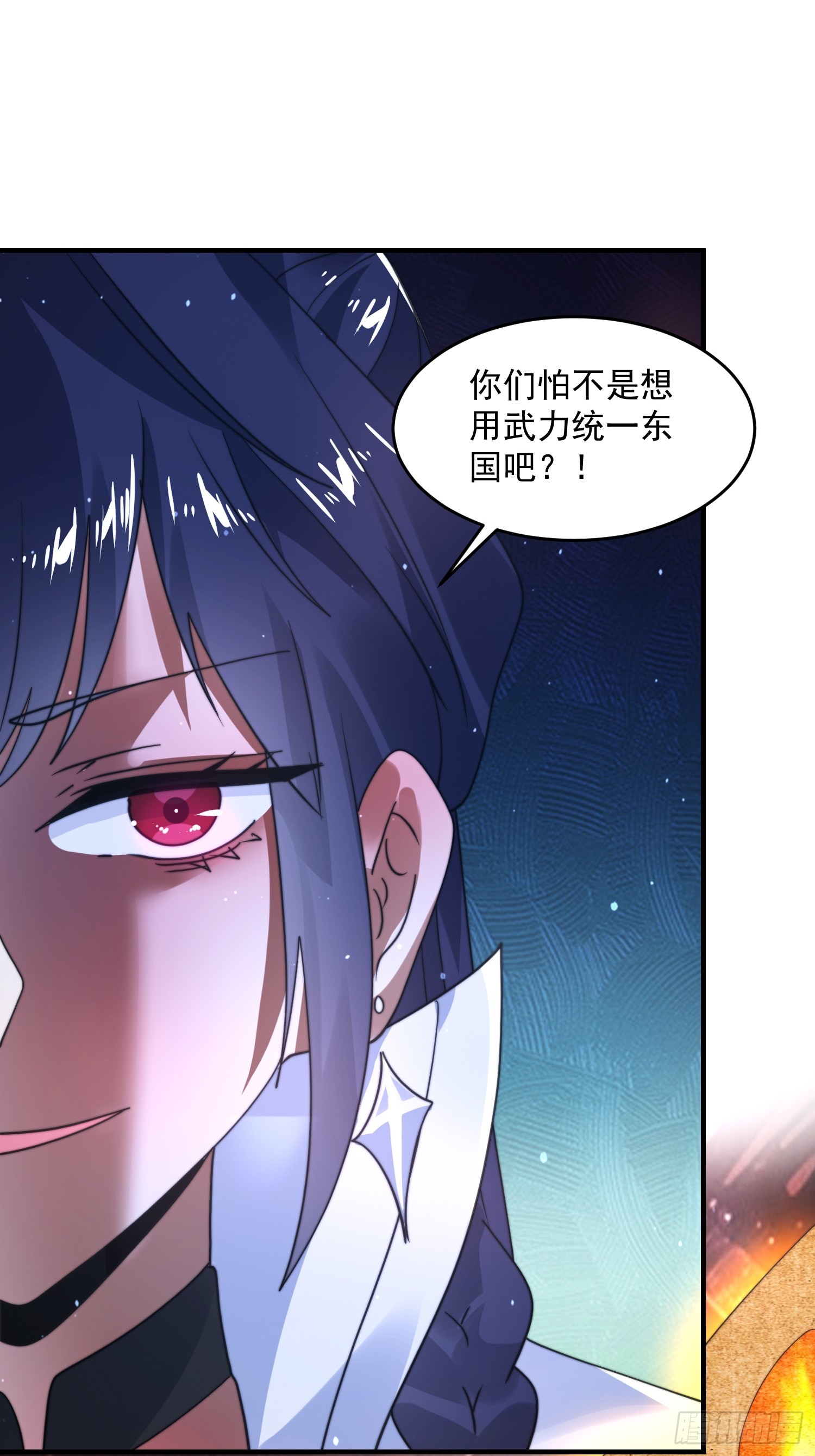 第237话 把你们豆沙啦！！！19
