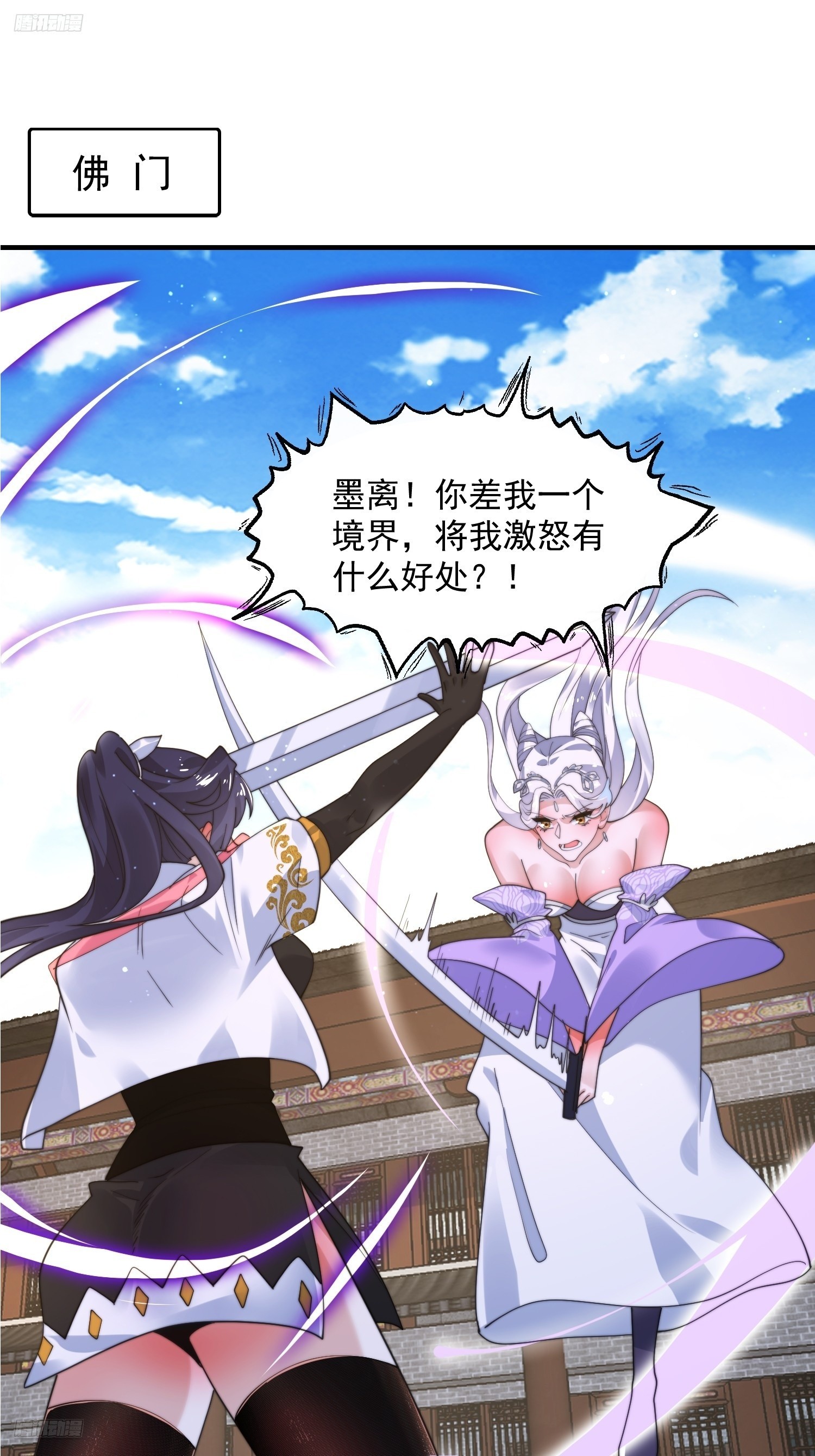 第237话 把你们豆沙啦！！！2