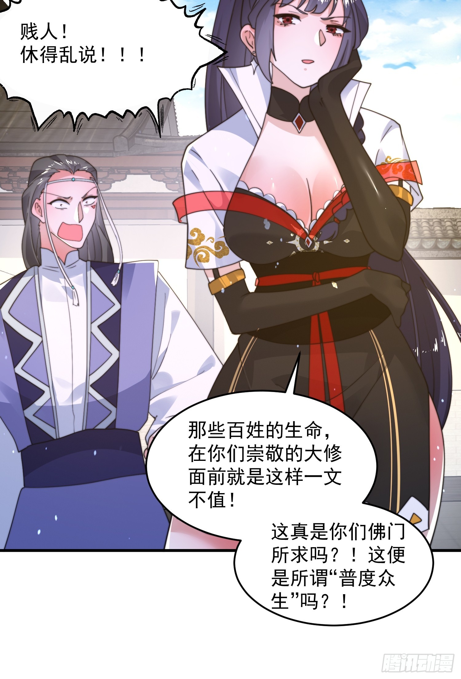 第237话 把你们豆沙啦！！！23