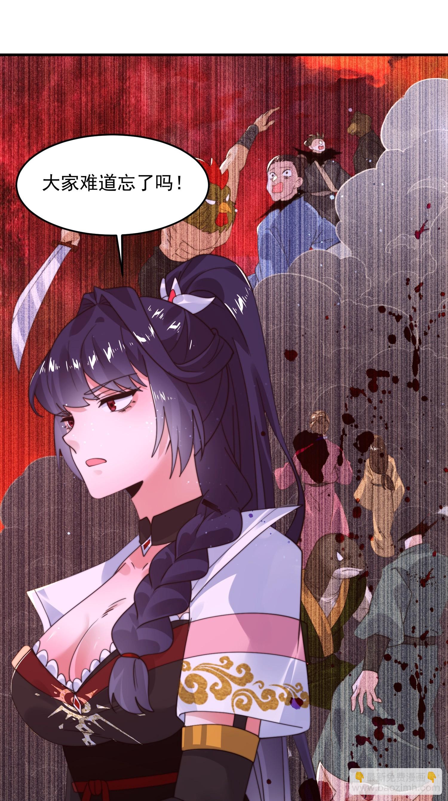 第237话 把你们豆沙啦！！！24