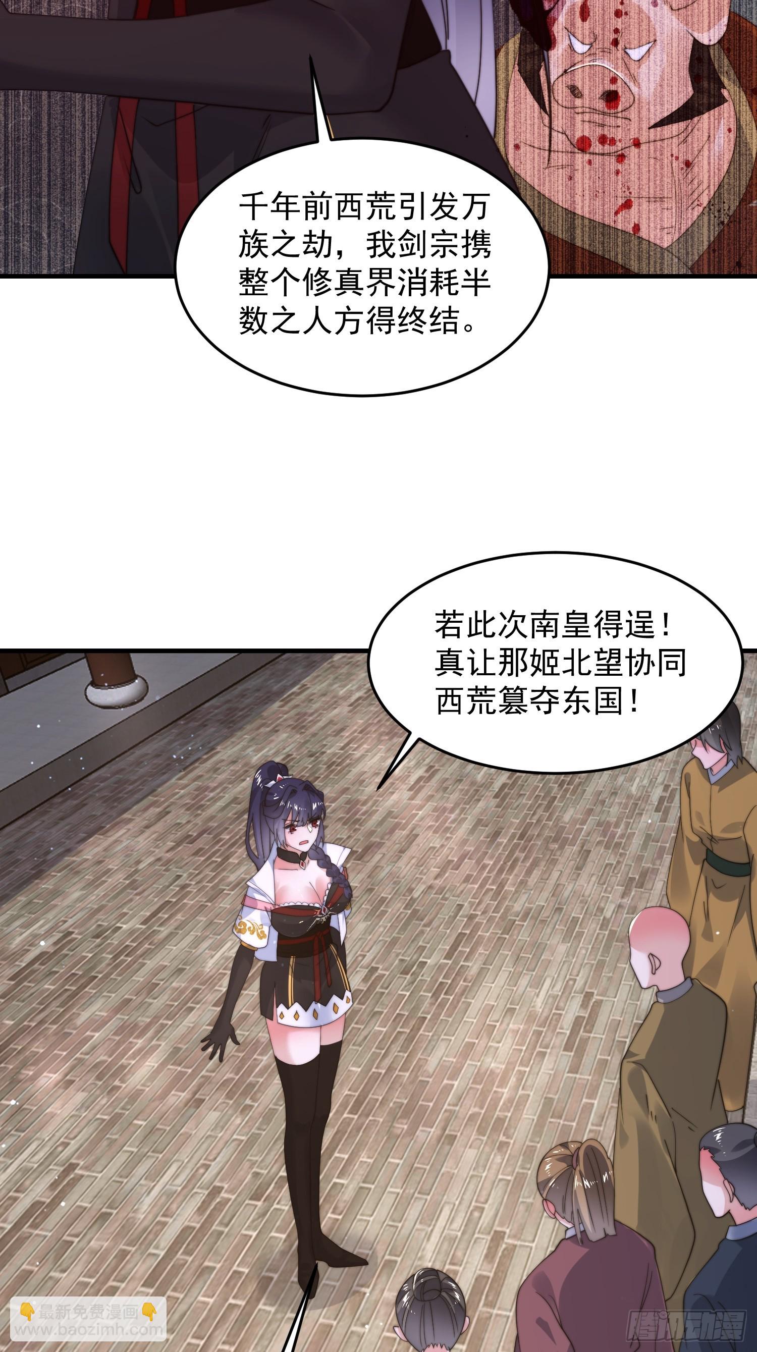 第237话 把你们豆沙啦！！！25