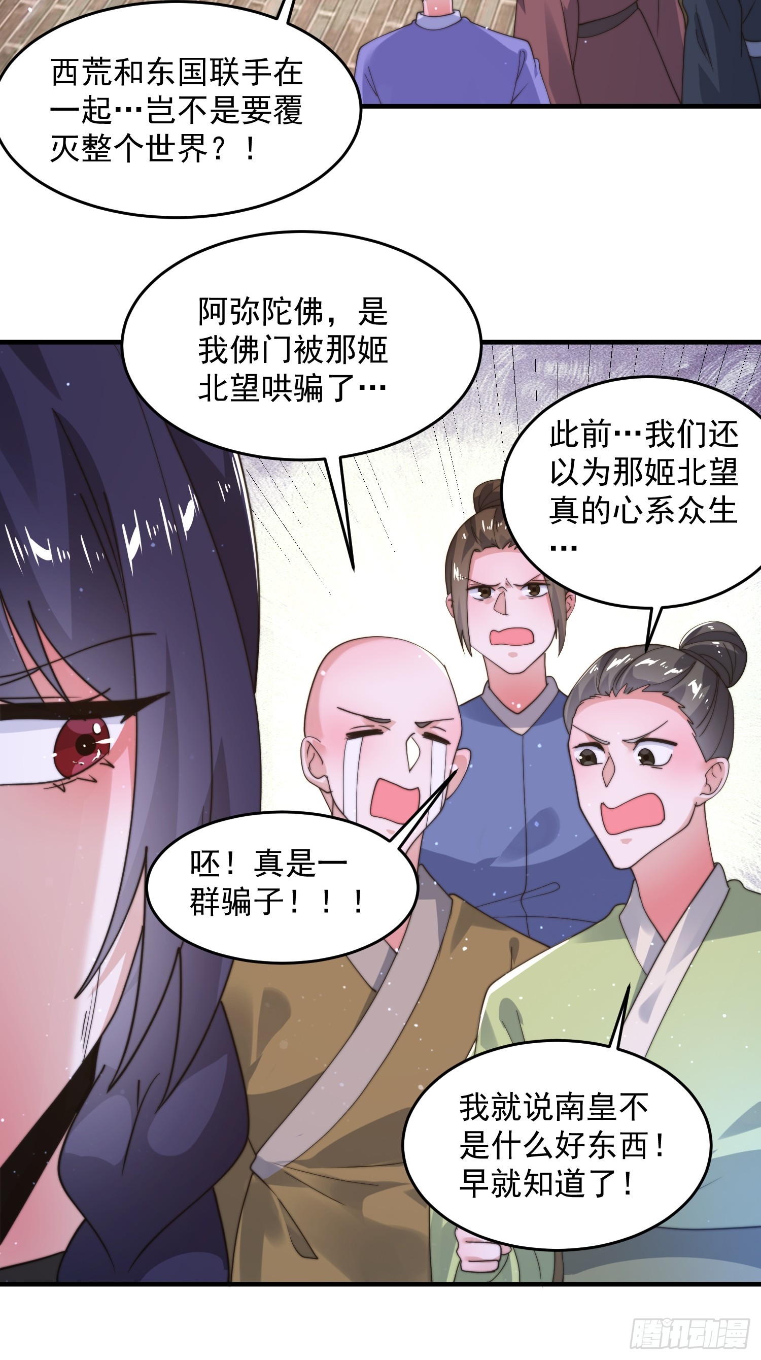 第237话 把你们豆沙啦！！！26