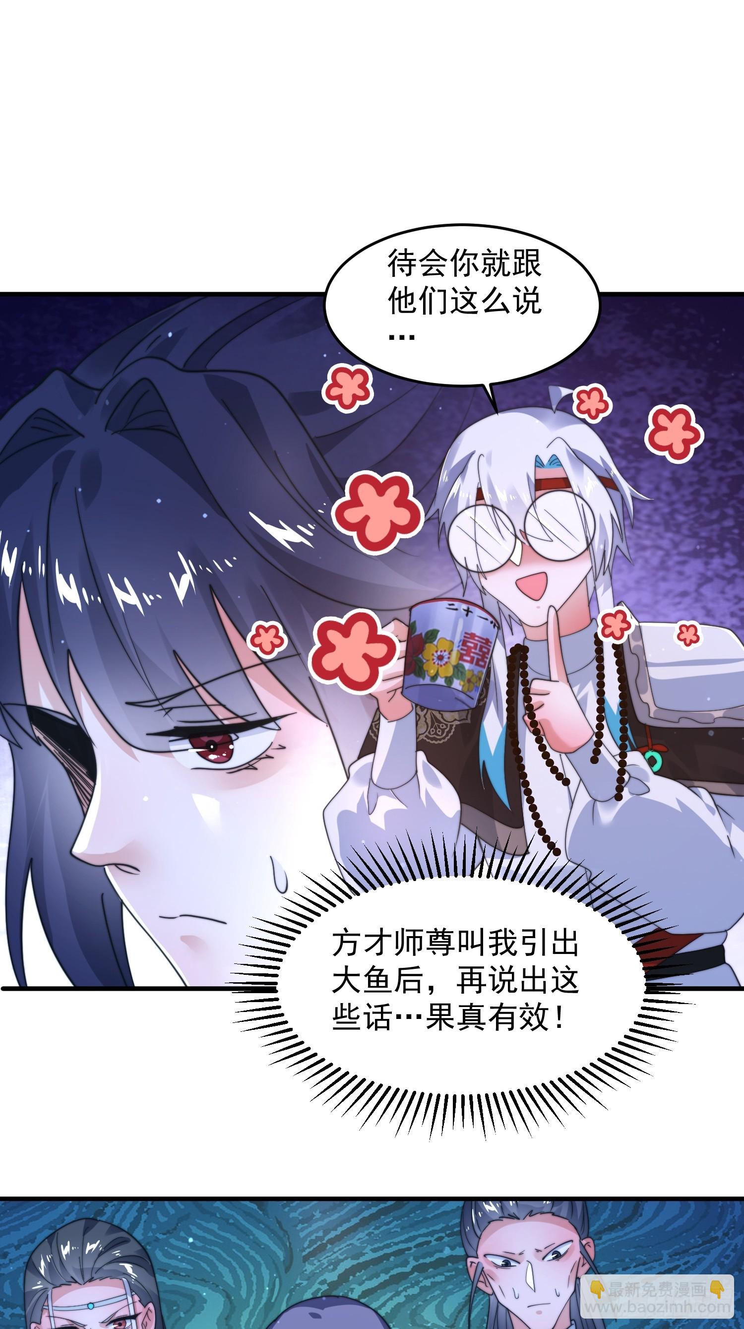 第237话 把你们豆沙啦！！！27