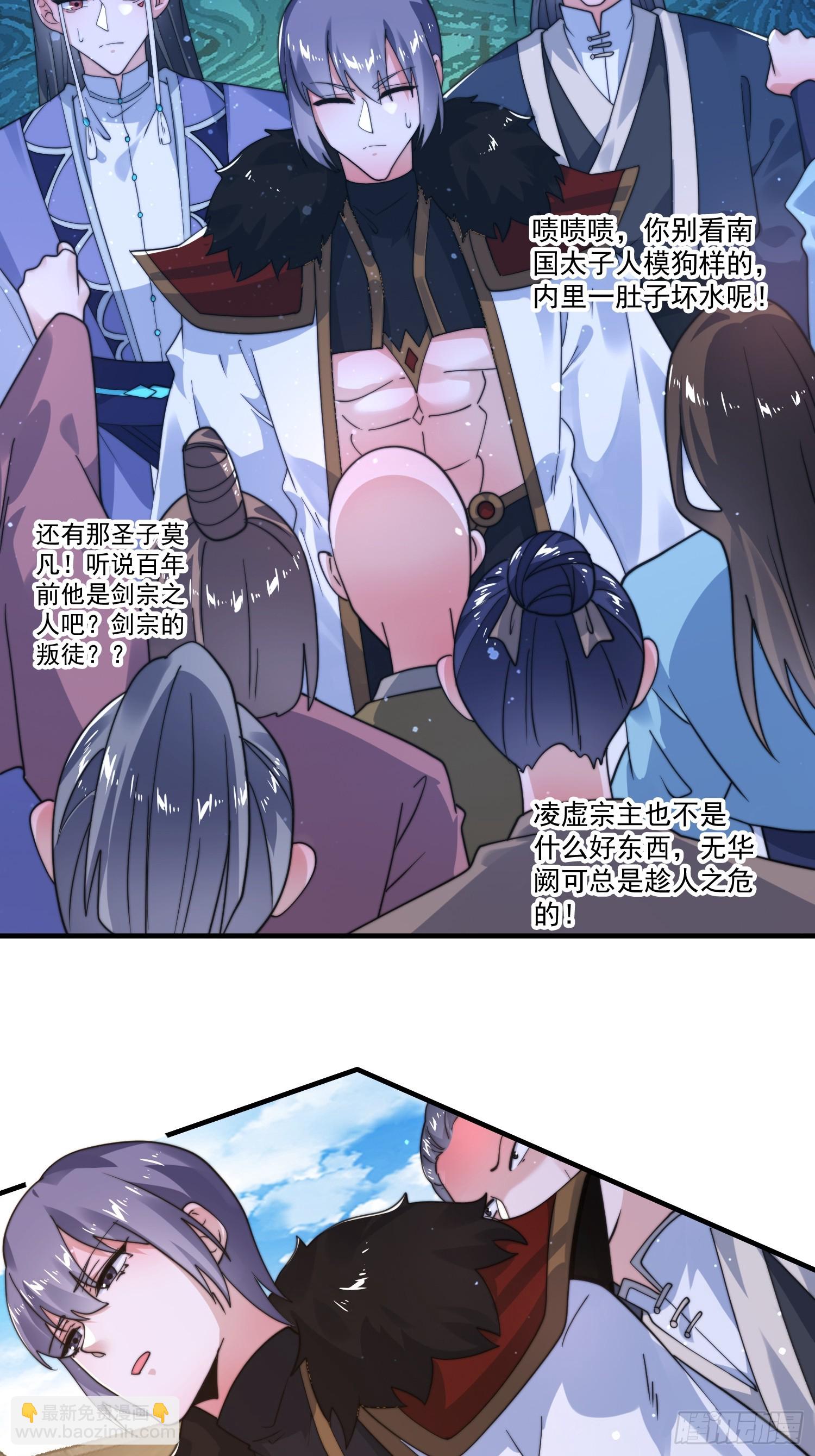 第237话 把你们豆沙啦！！！28