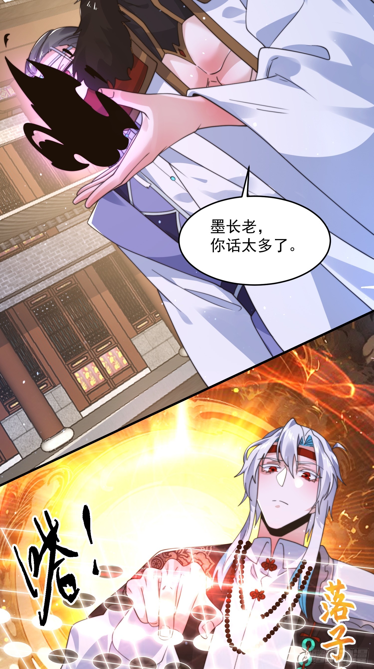 第237话 把你们豆沙啦！！！29