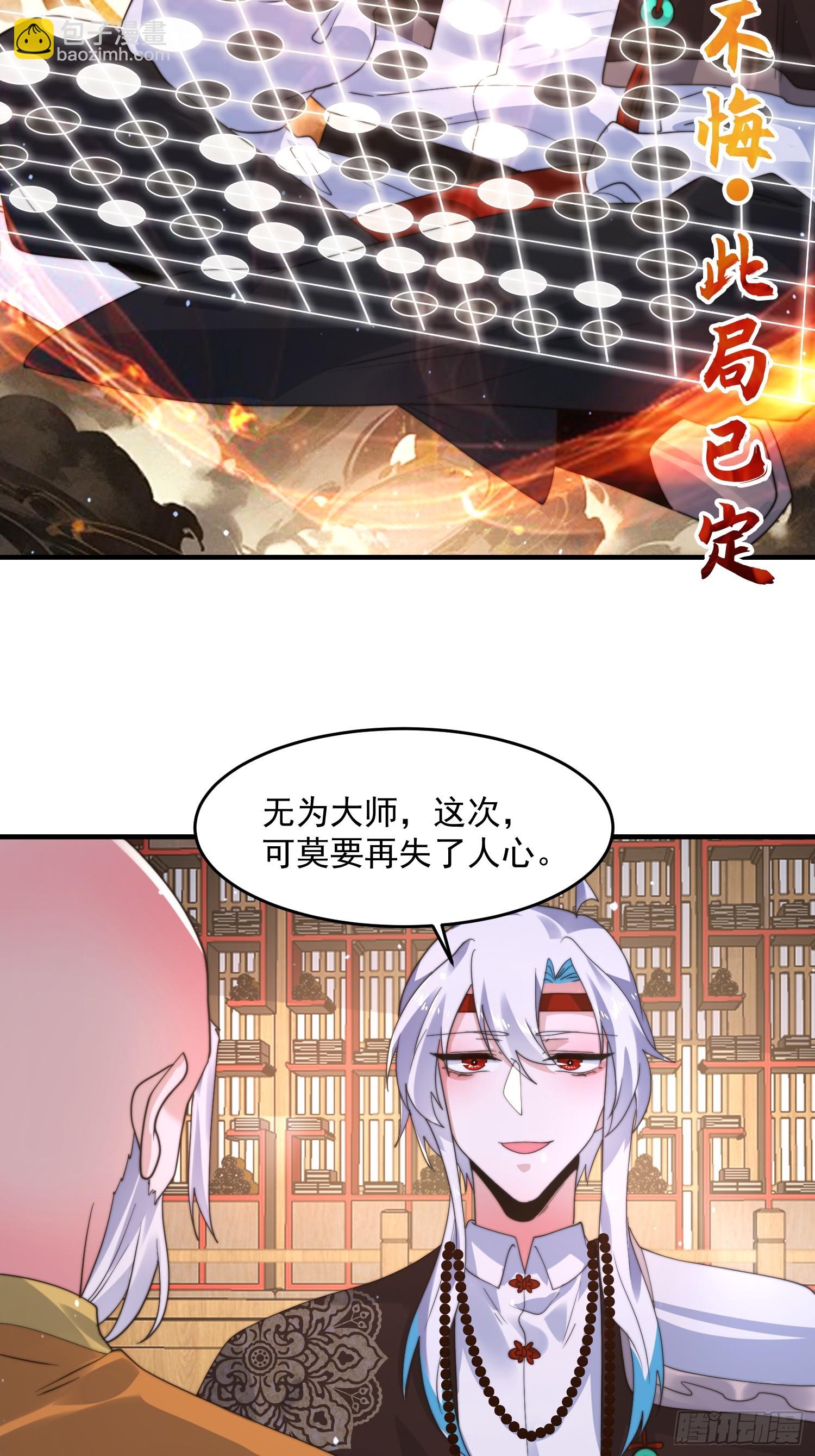 第237话 把你们豆沙啦！！！30
