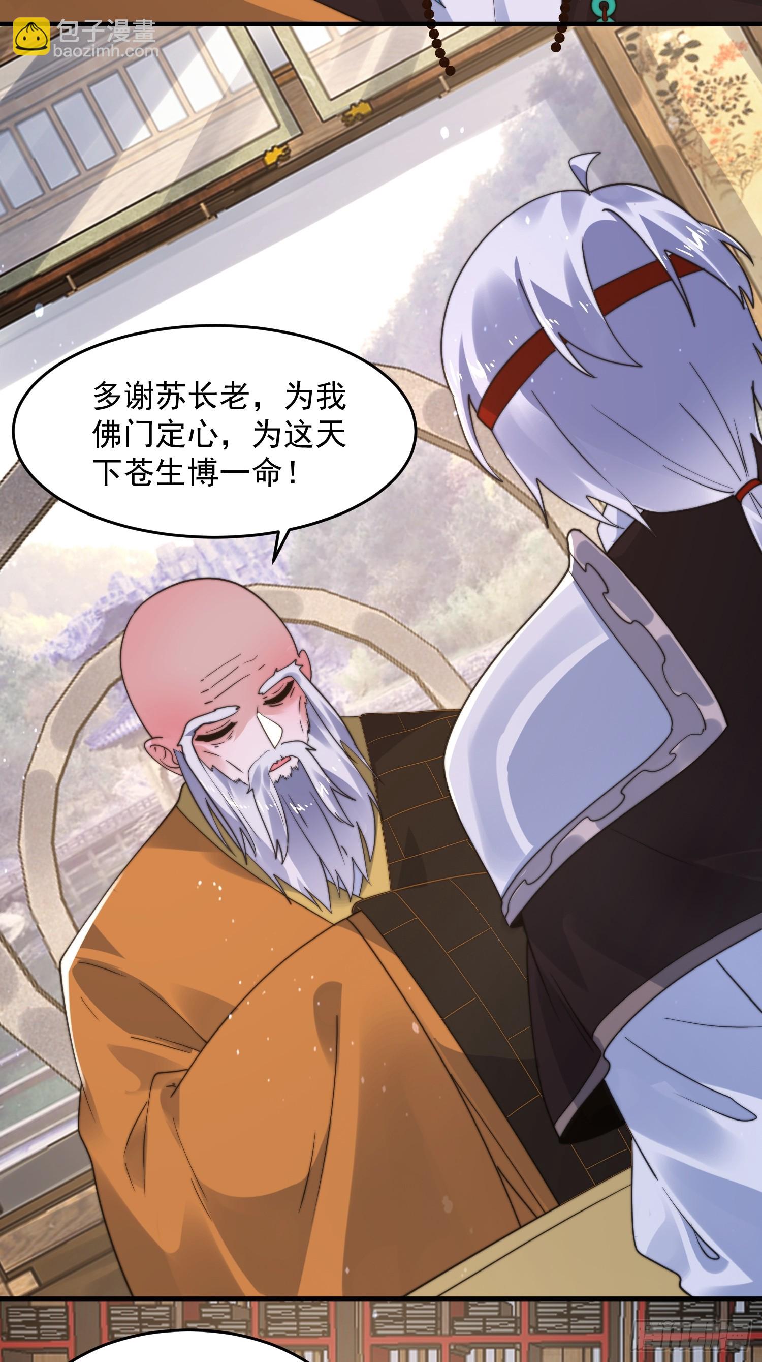 第237话 把你们豆沙啦！！！31