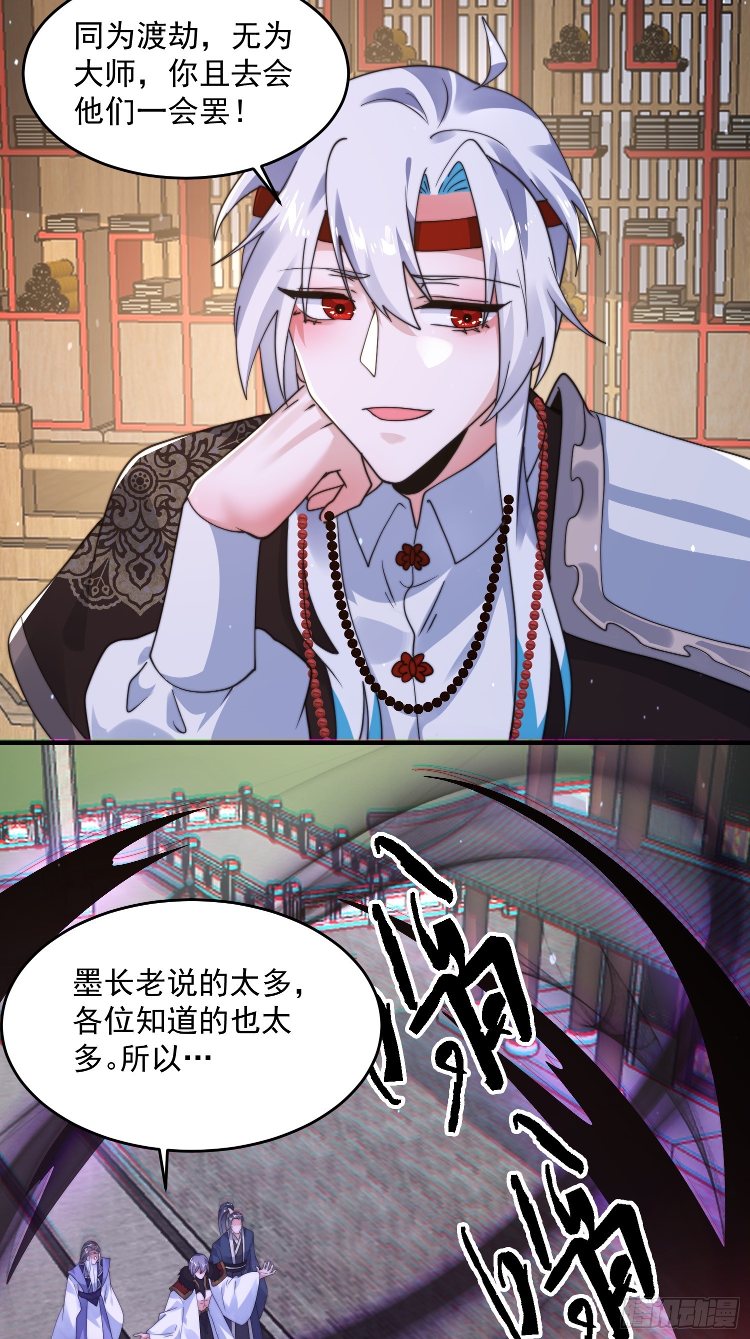 第237话 把你们豆沙啦！！！32
