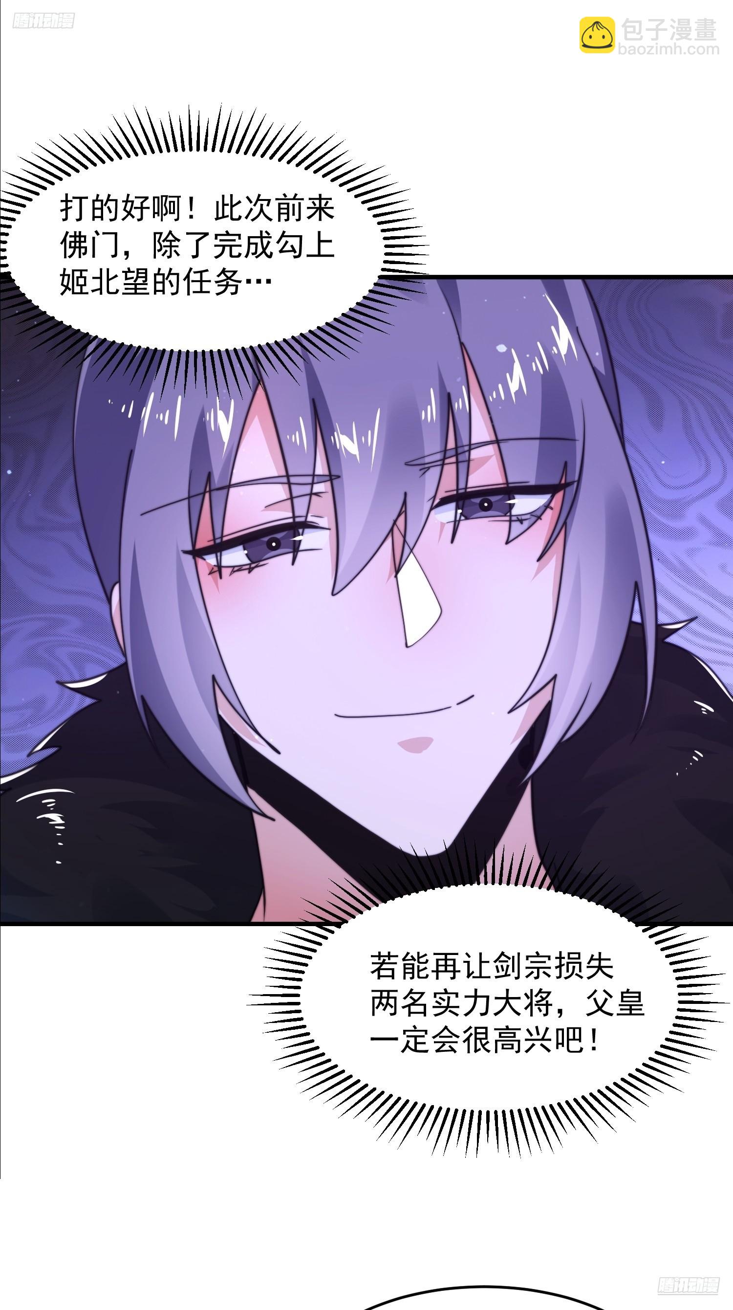 第237话 把你们豆沙啦！！！6