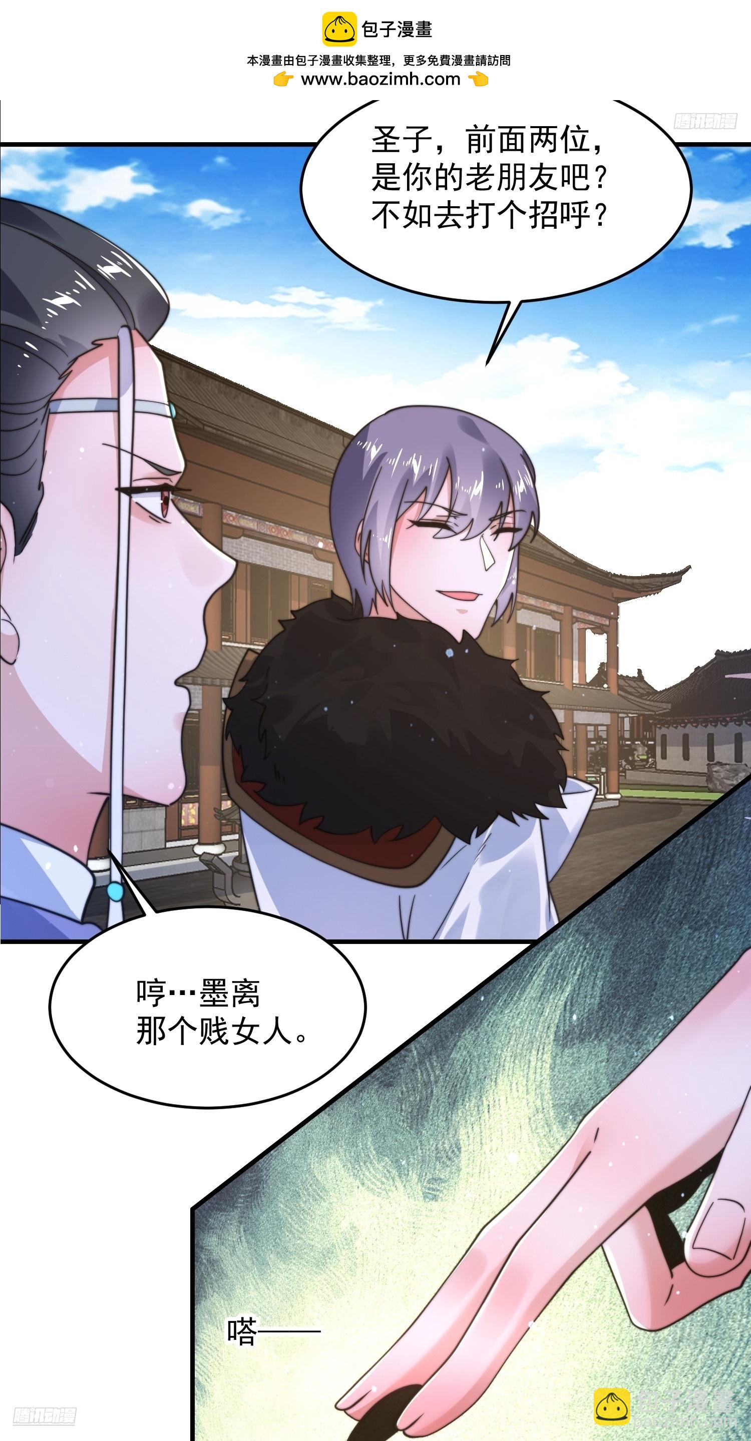 第237话 把你们豆沙啦！！！7
