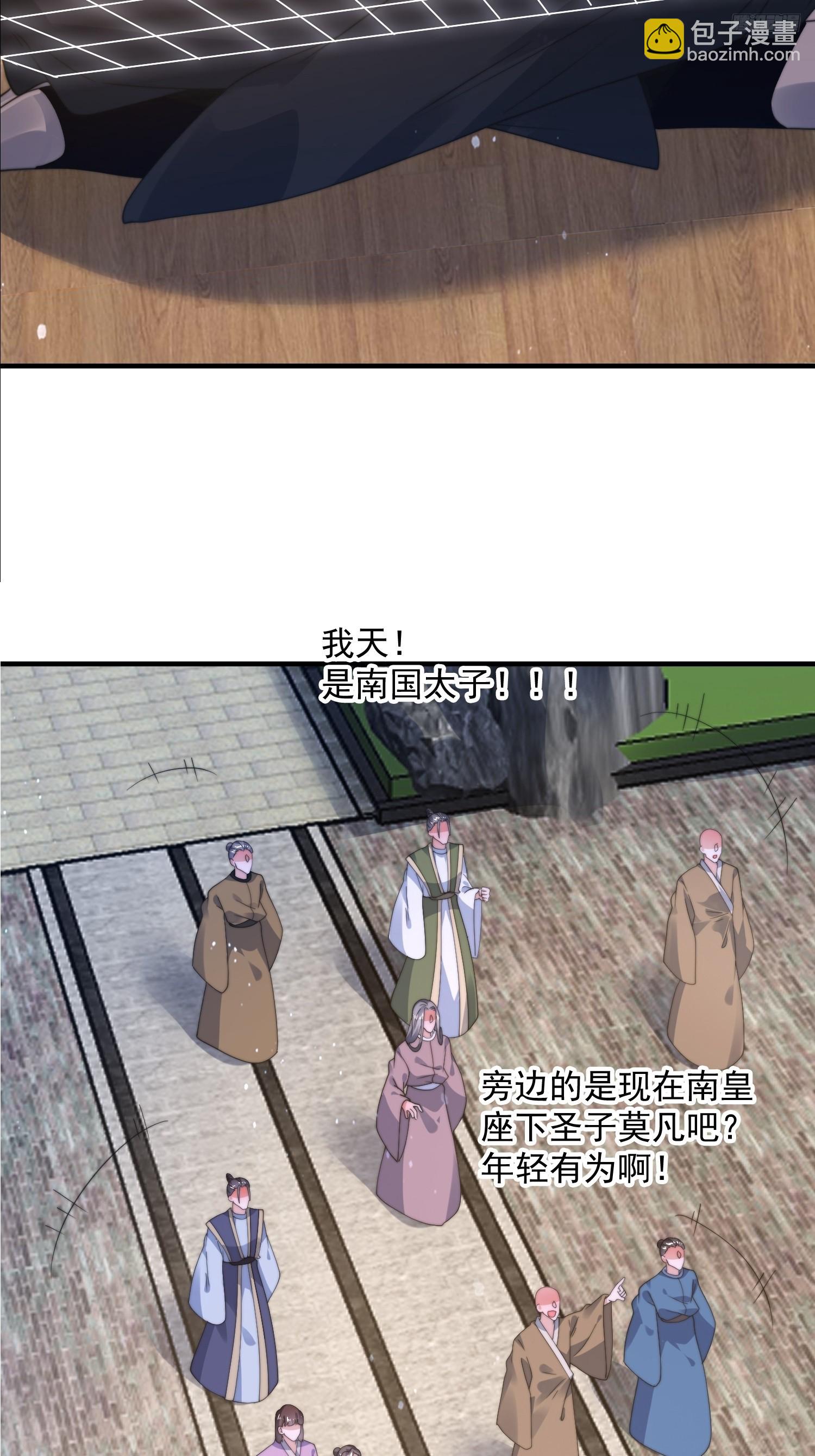 第237话 把你们豆沙啦！！！9