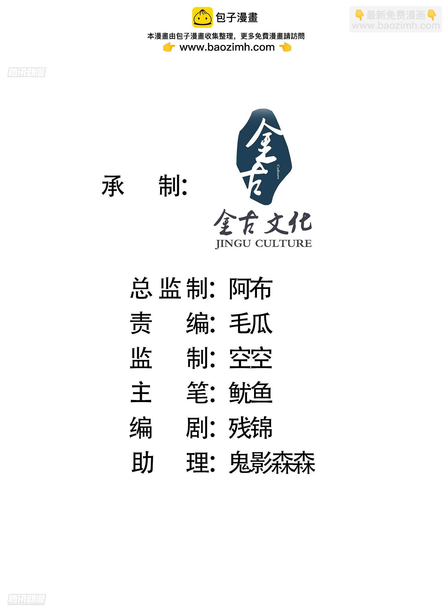 第238话 南姬与闻人平心！1