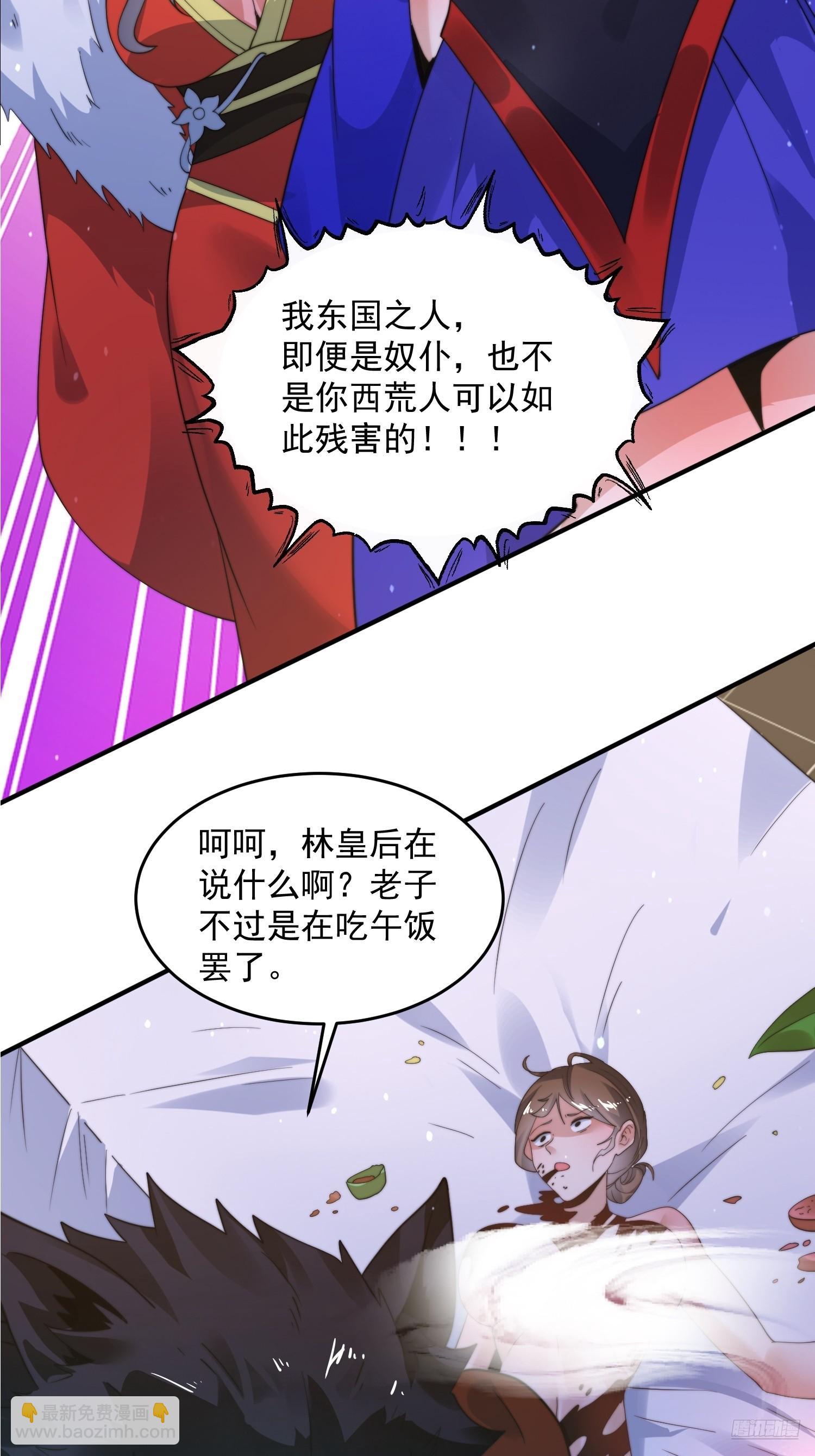 第238话 南姬与闻人平心！10