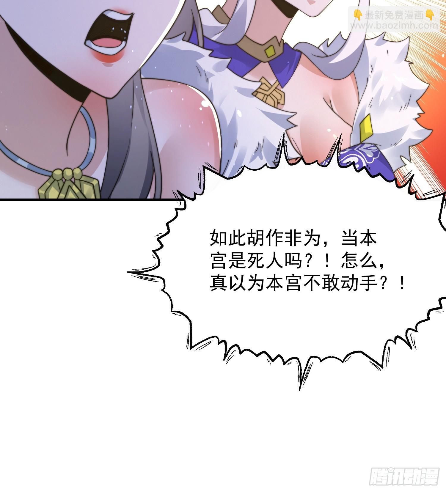 第238话 南姬与闻人平心！12