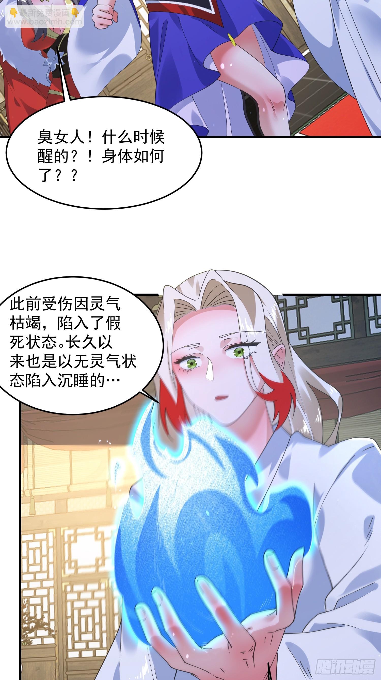 第238话 南姬与闻人平心！20