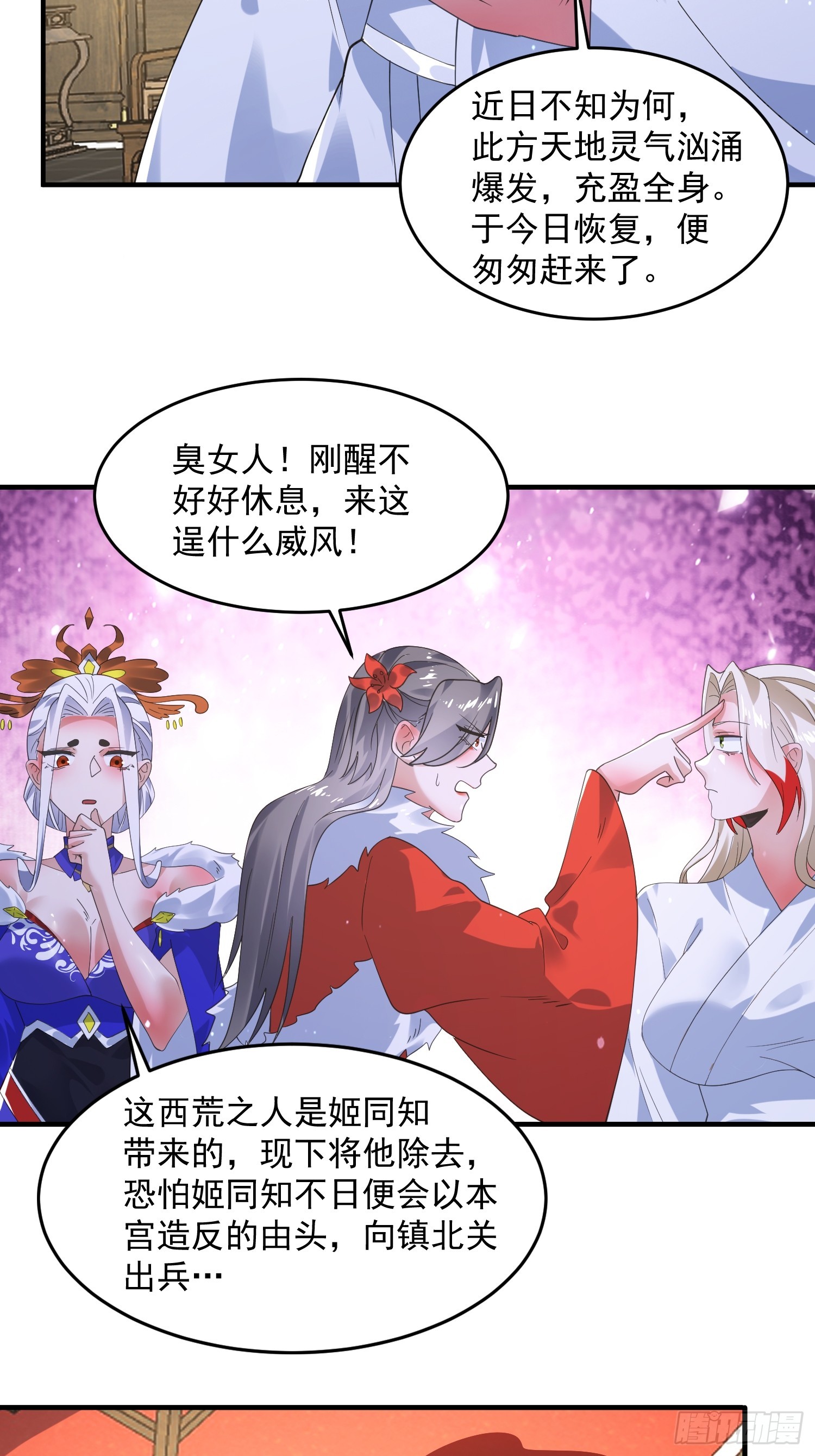 第238话 南姬与闻人平心！21