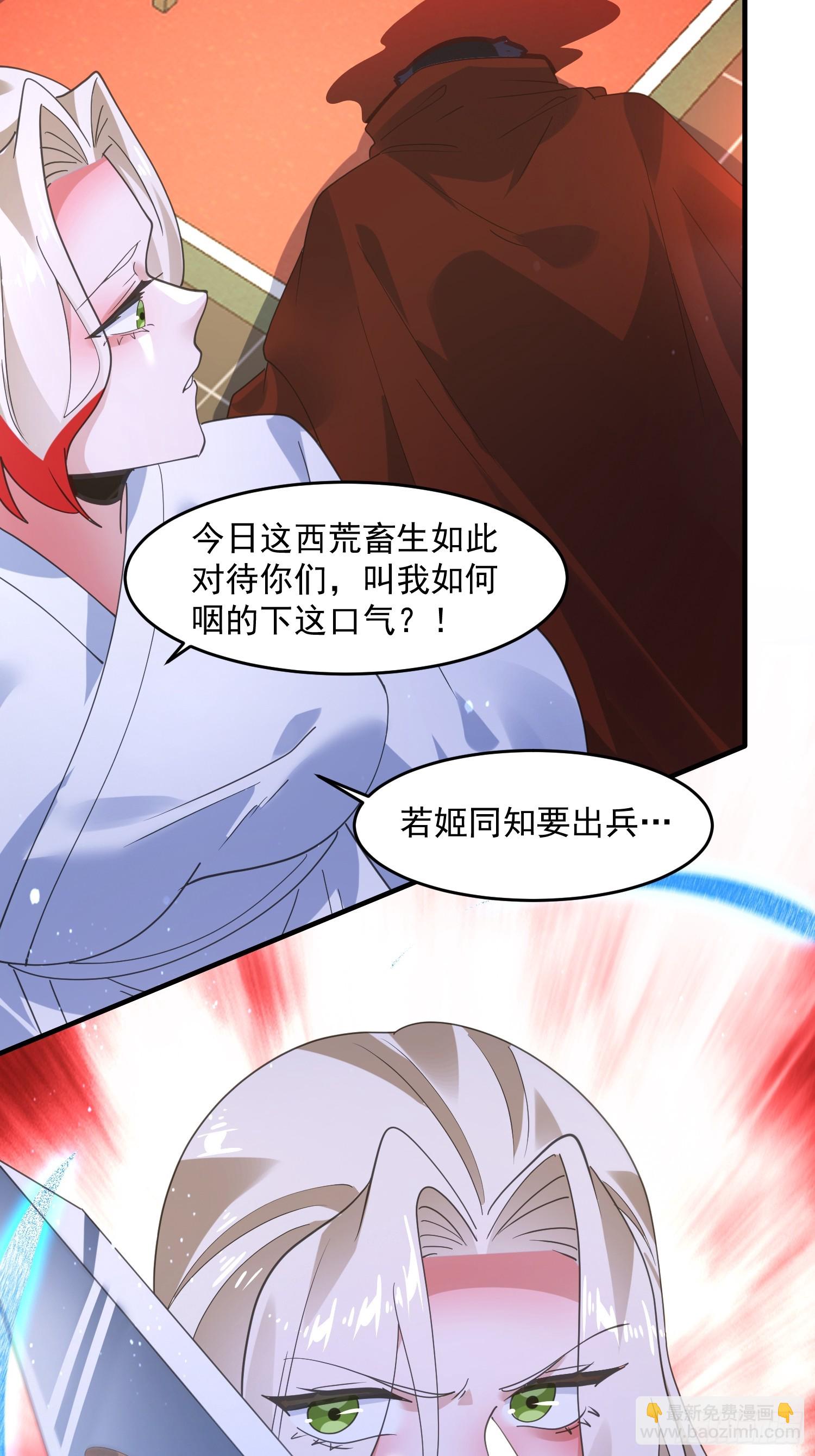 第238话 南姬与闻人平心！22
