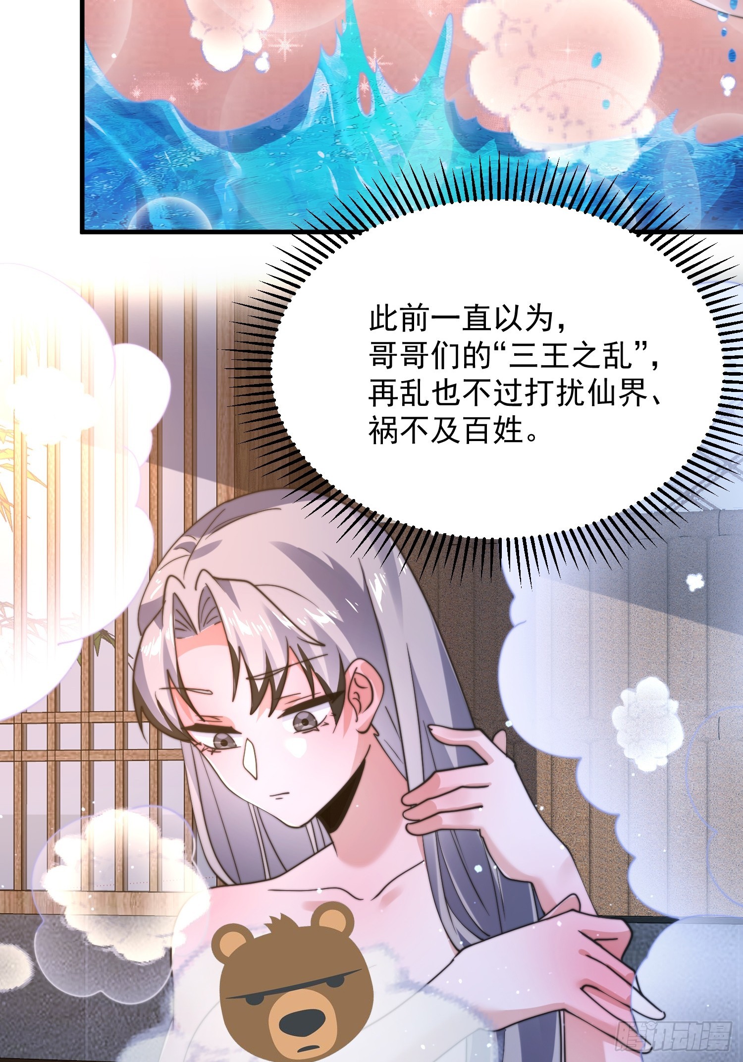 第238话 南姬与闻人平心！25