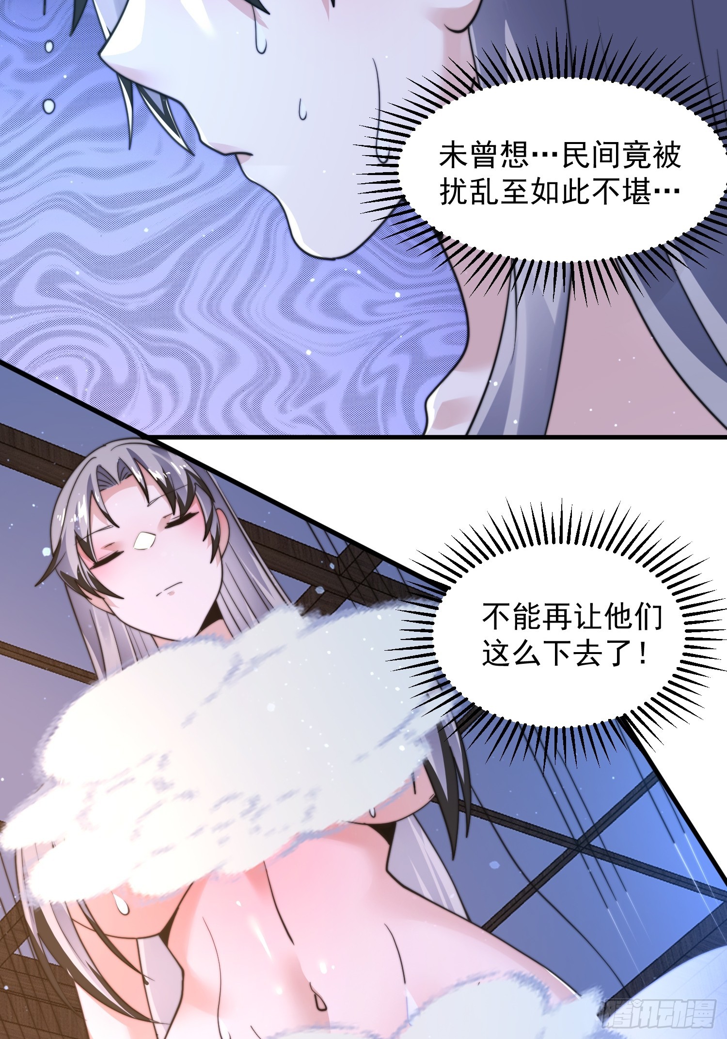 第238话 南姬与闻人平心！27