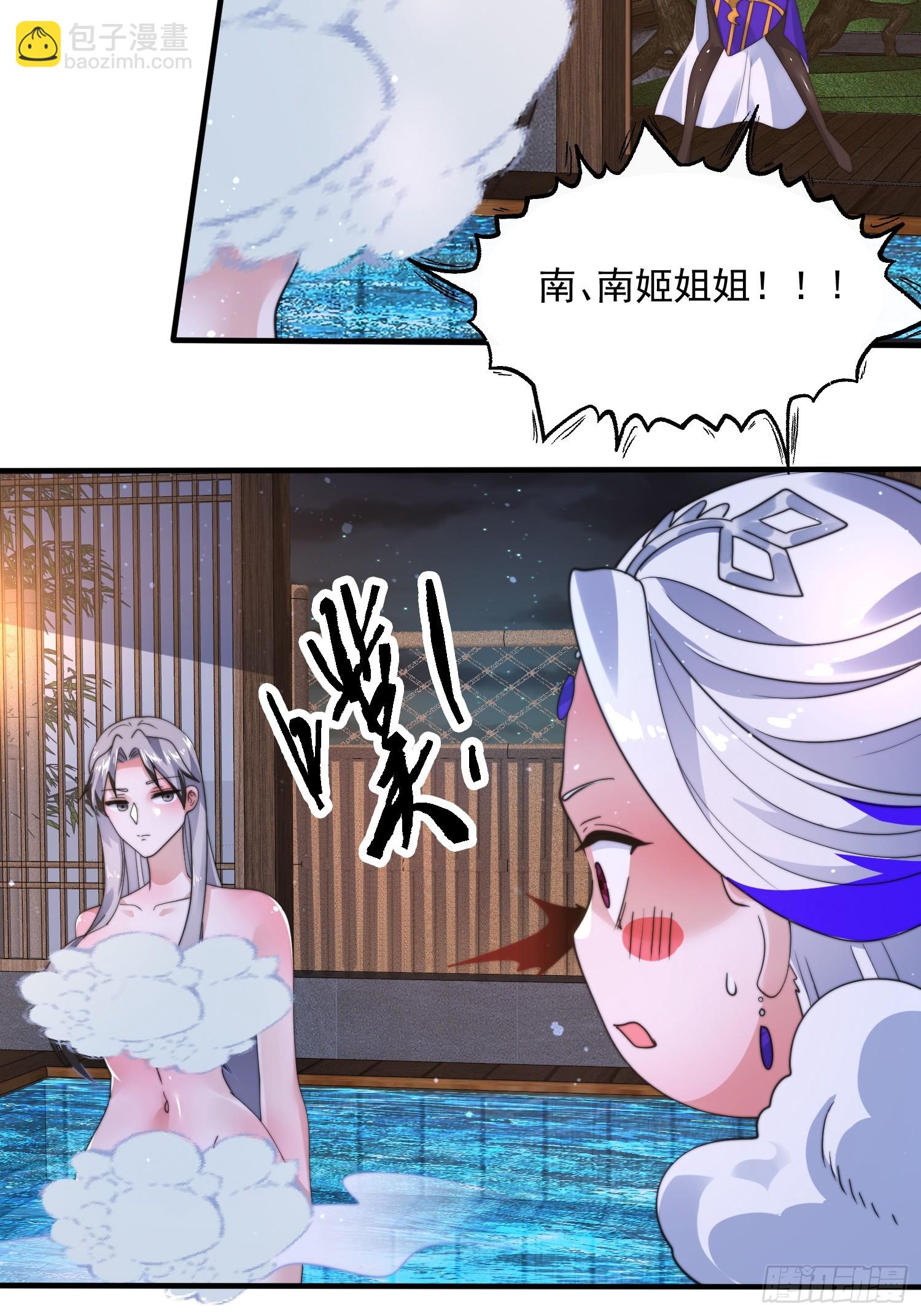 第238话 南姬与闻人平心！29
