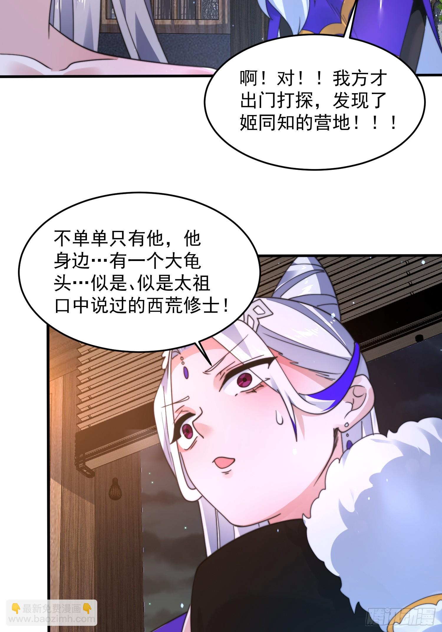 第238话 南姬与闻人平心！32