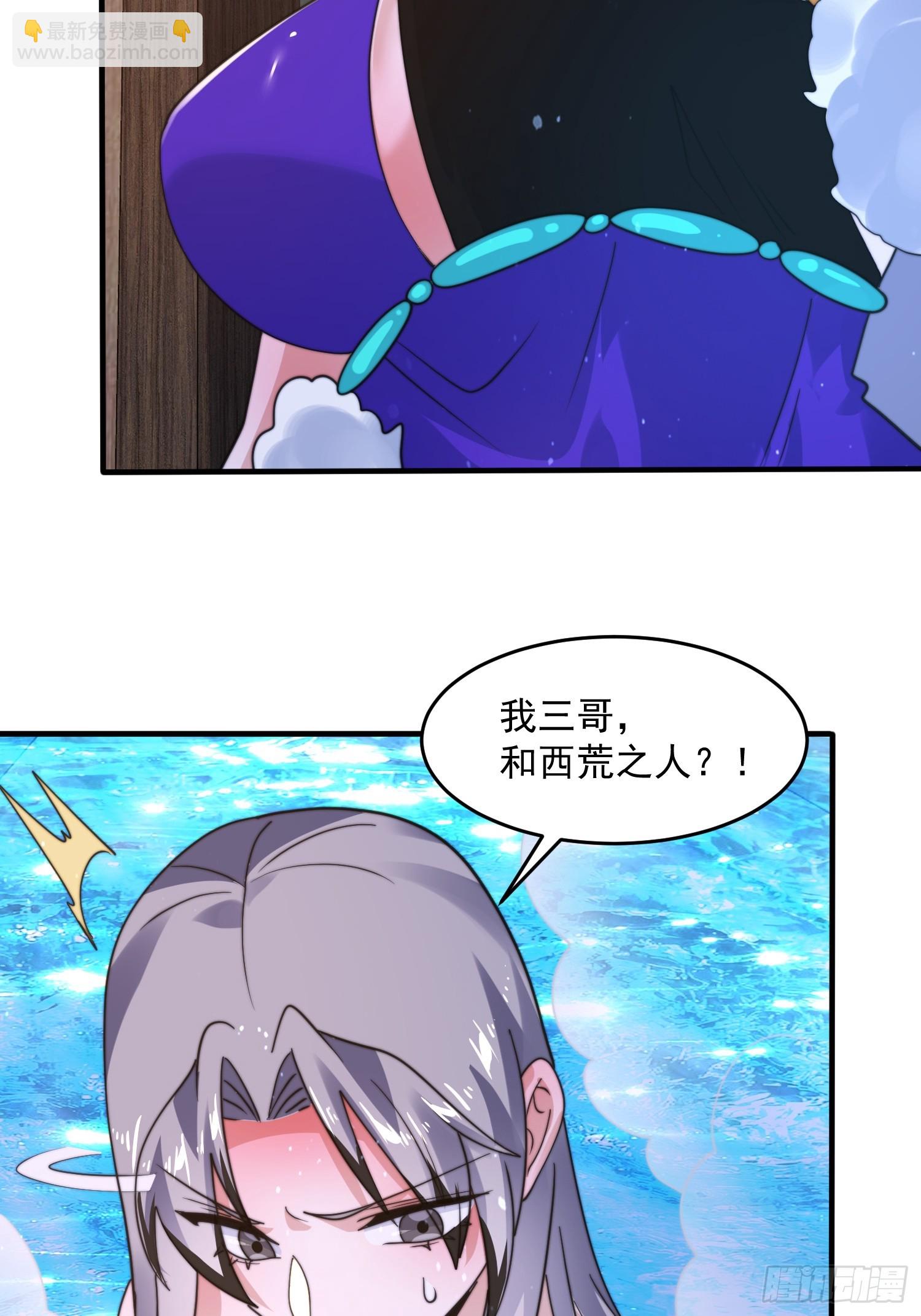 第238话 南姬与闻人平心！33