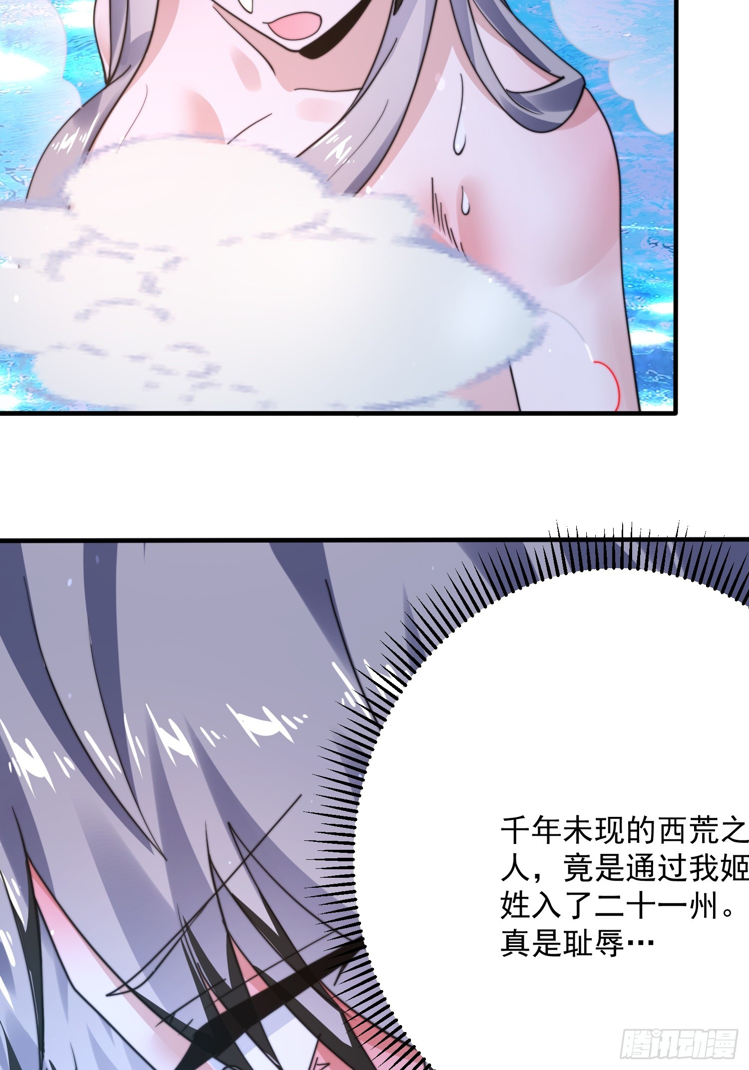 第238话 南姬与闻人平心！34