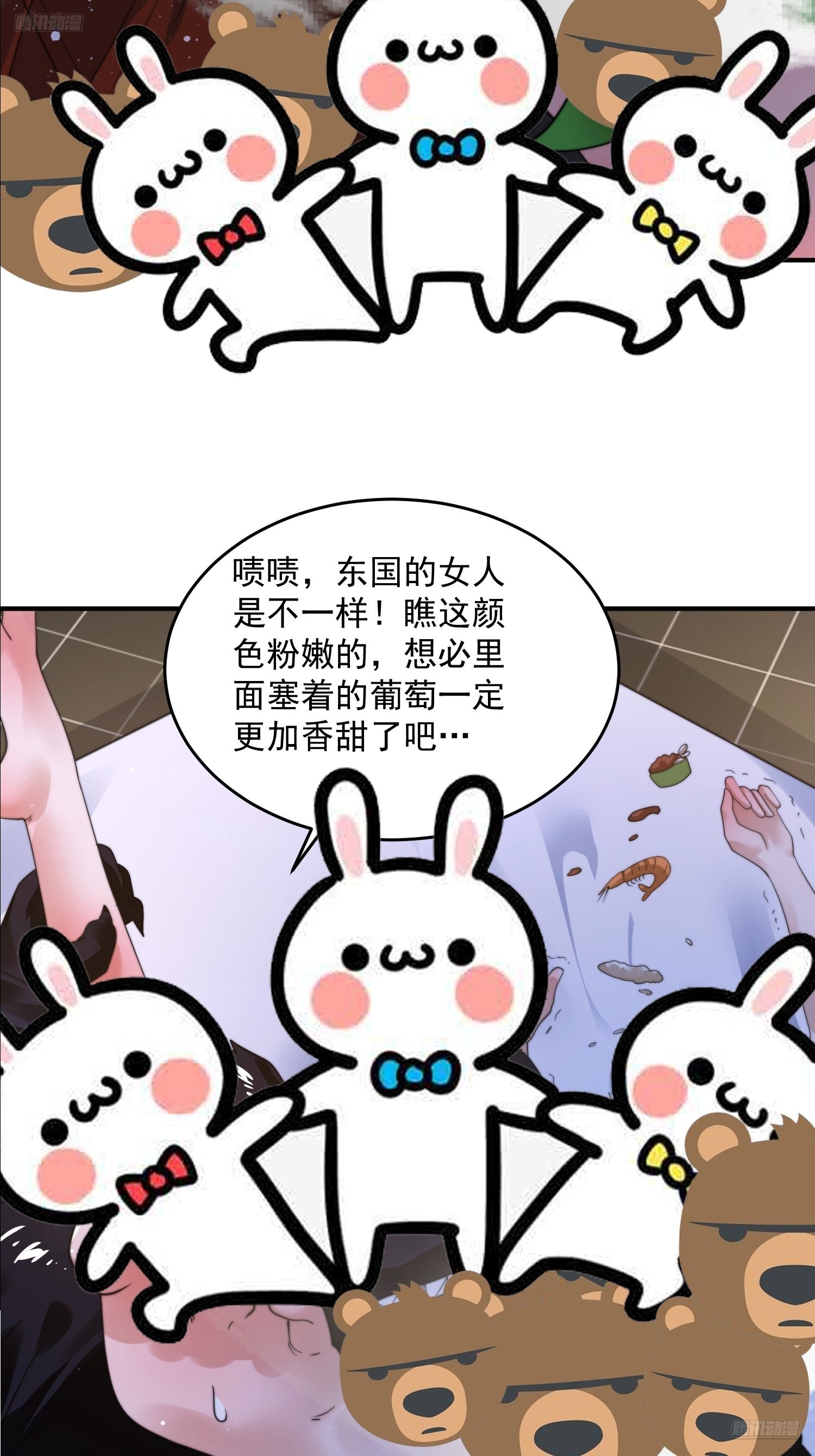 第238话 南姬与闻人平心！6