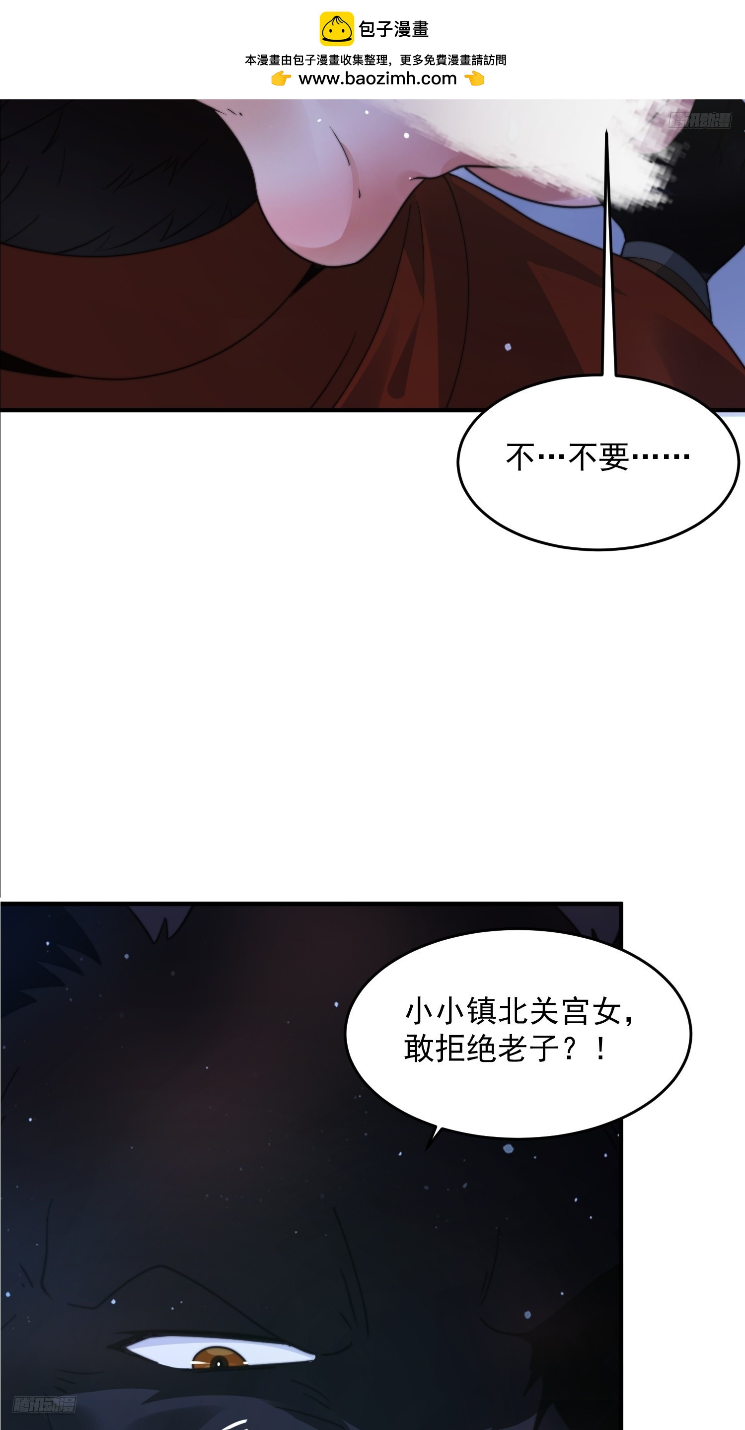 第238话 南姬与闻人平心！7