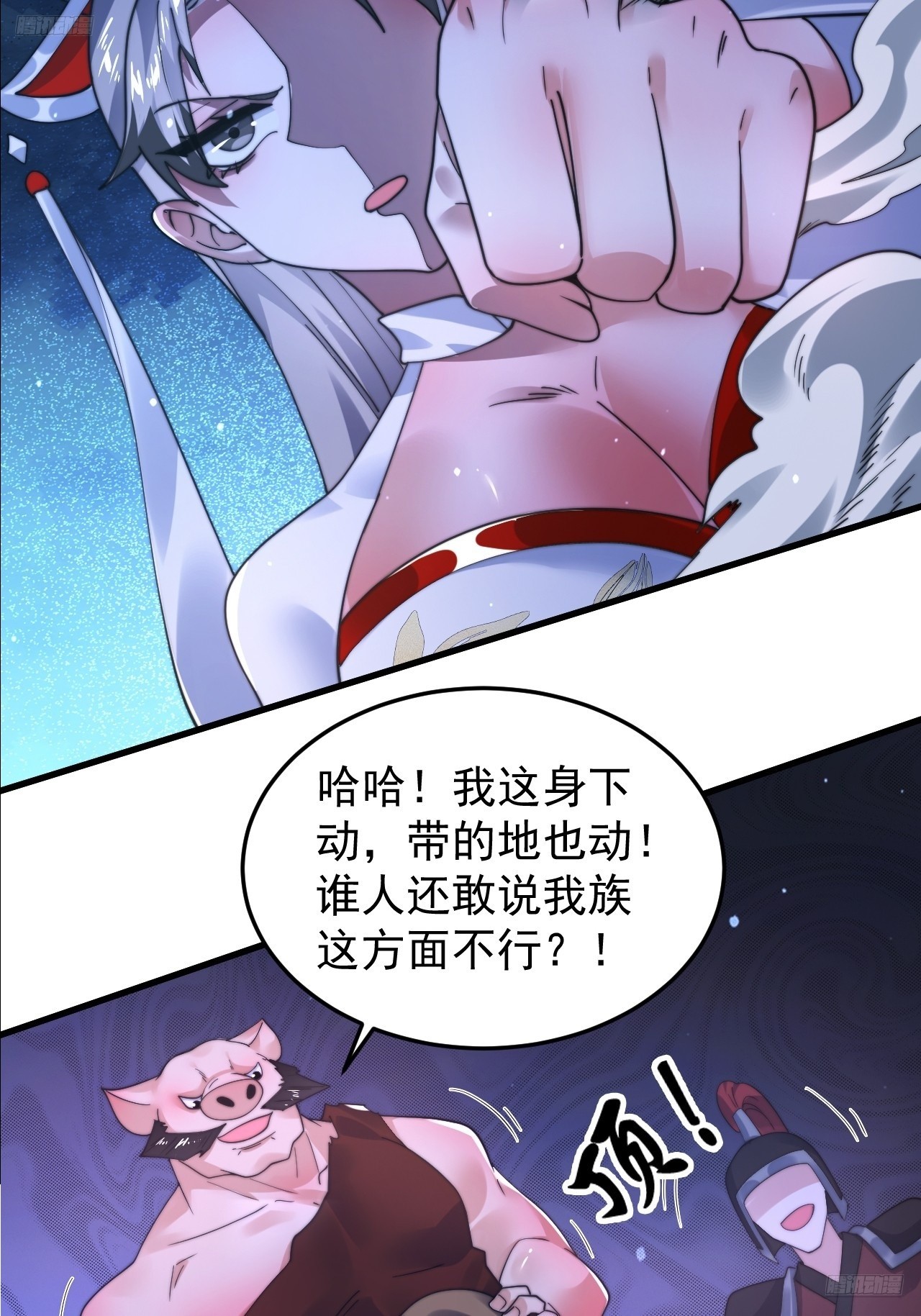 第239话 南姬的突袭！11