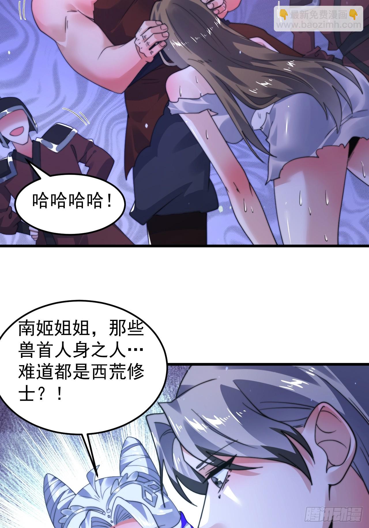 第239话 南姬的突袭！12