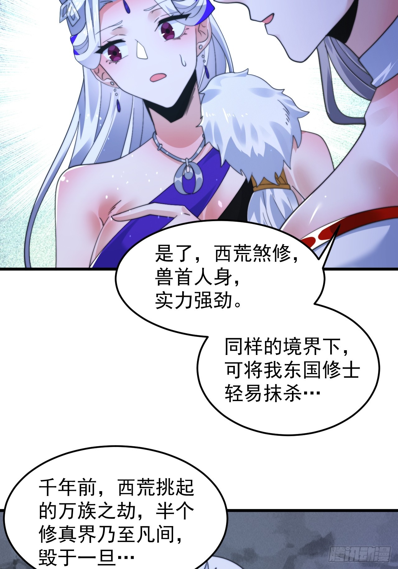 第239话 南姬的突袭！13
