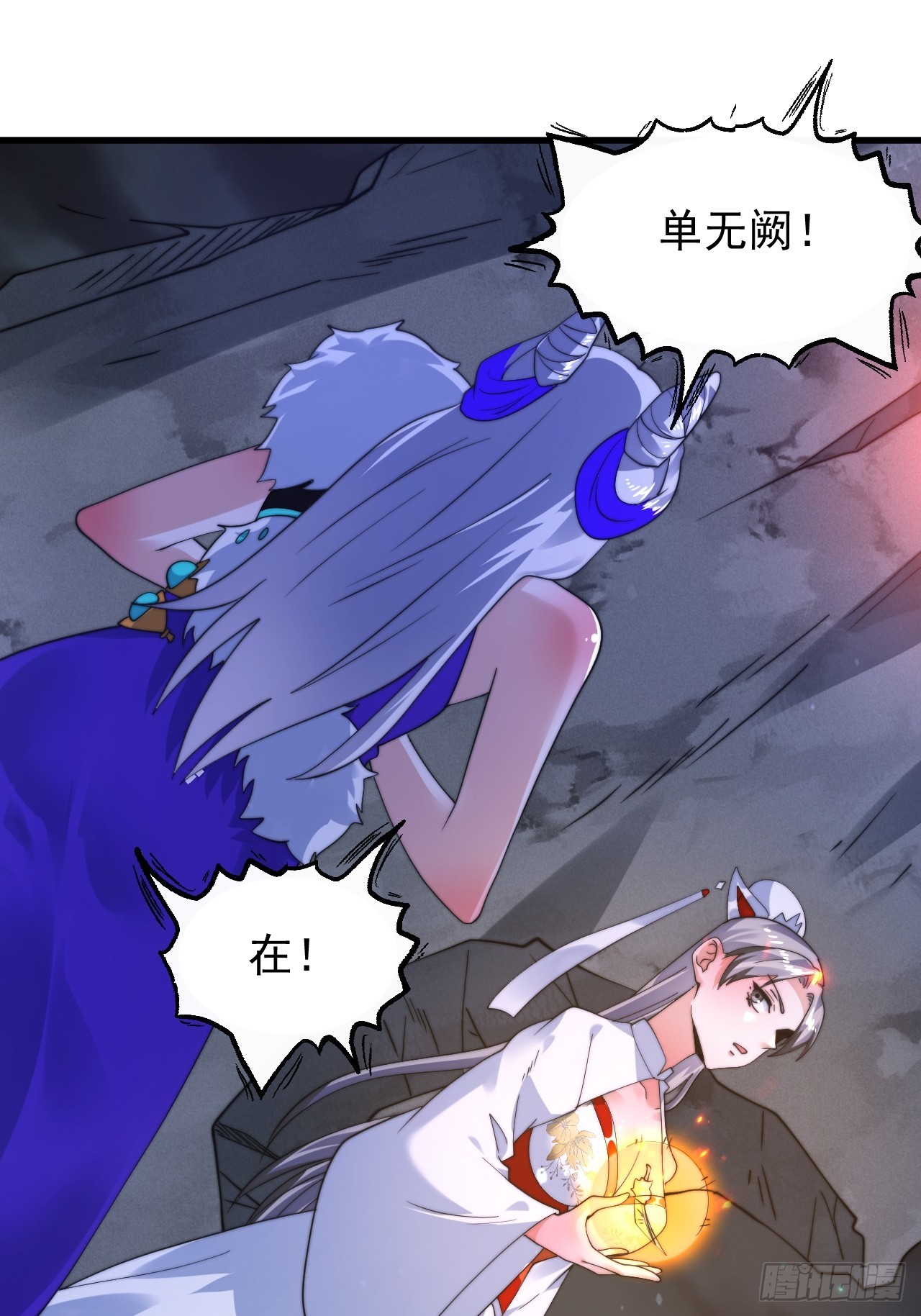 第239话 南姬的突袭！15