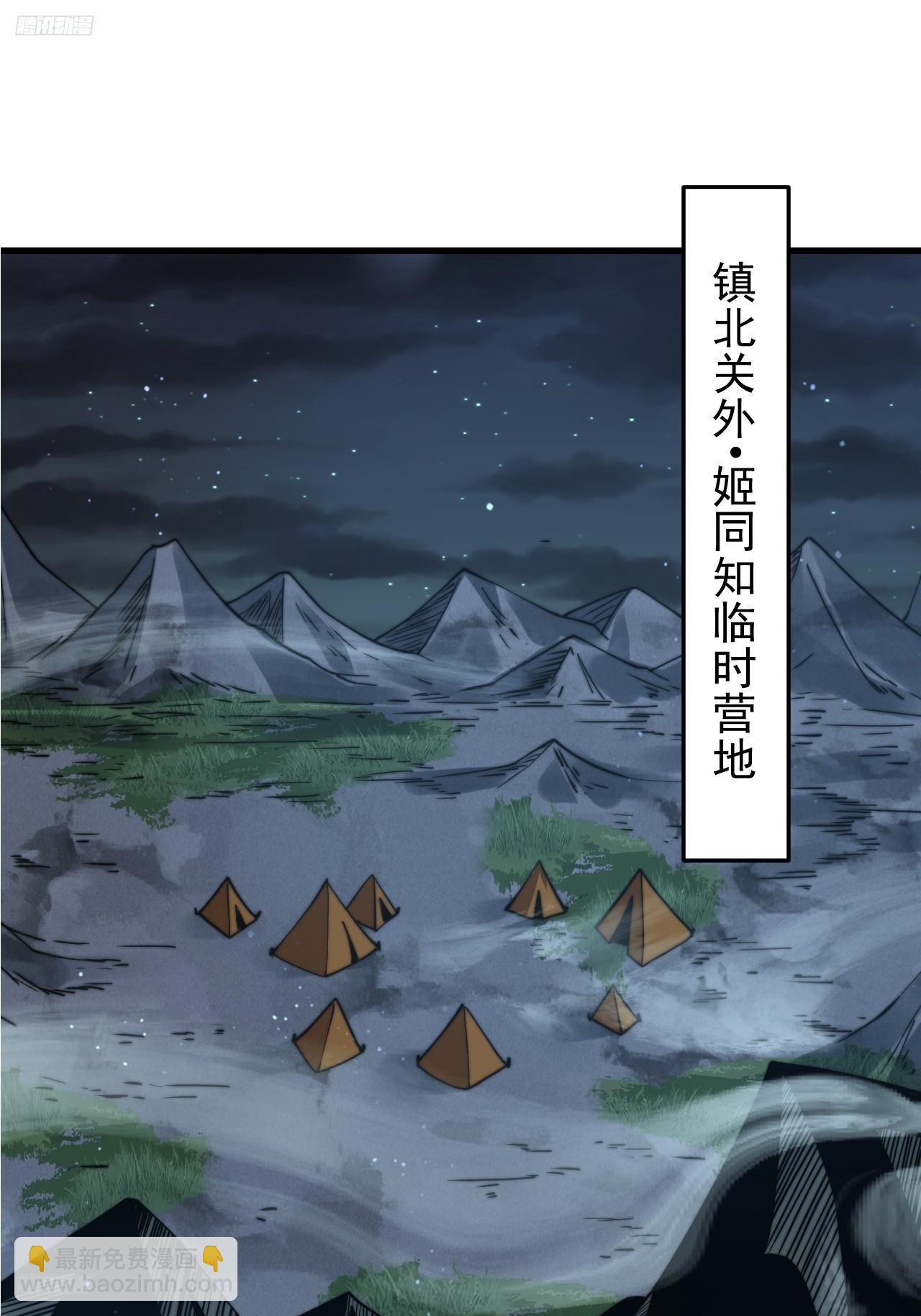 第239话 南姬的突袭！2