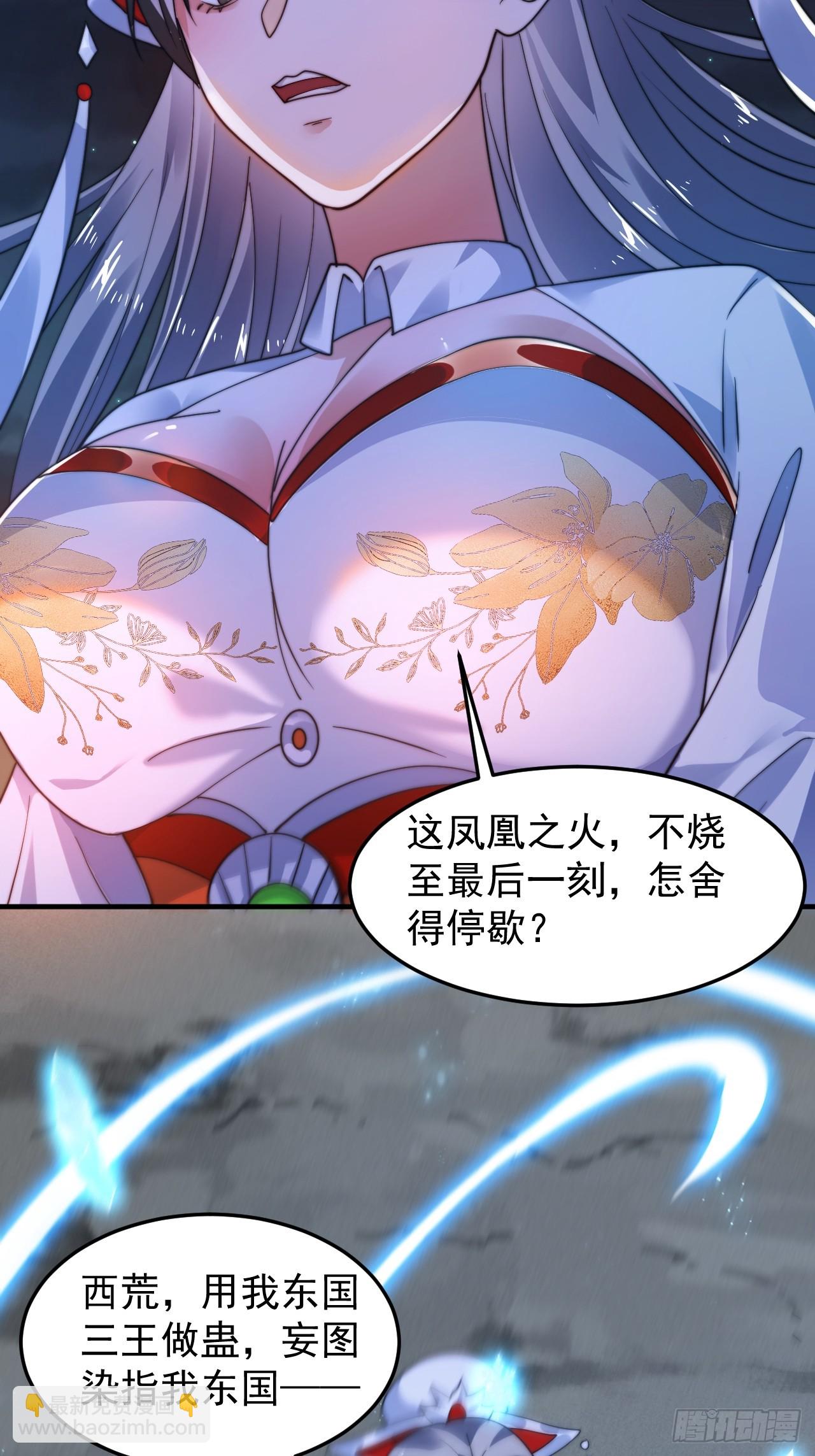 第239话 南姬的突袭！22