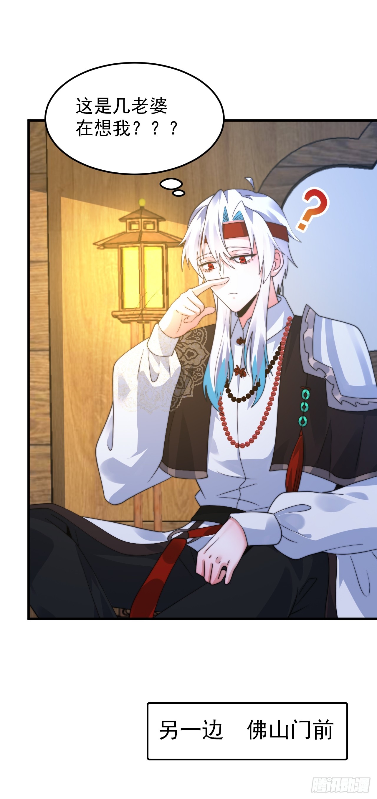 第239话 南姬的突袭！29