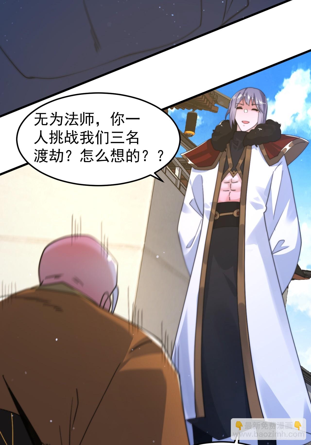 第239话 南姬的突袭！34