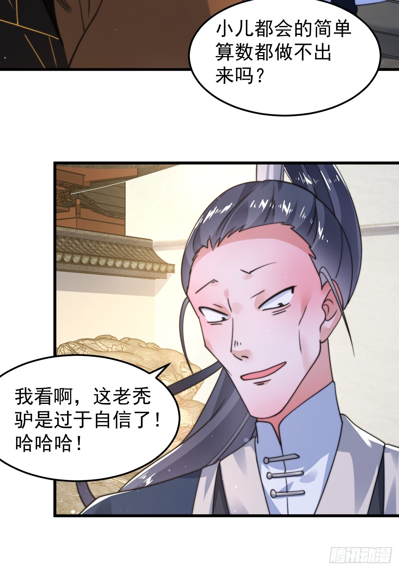 第239话 南姬的突袭！35